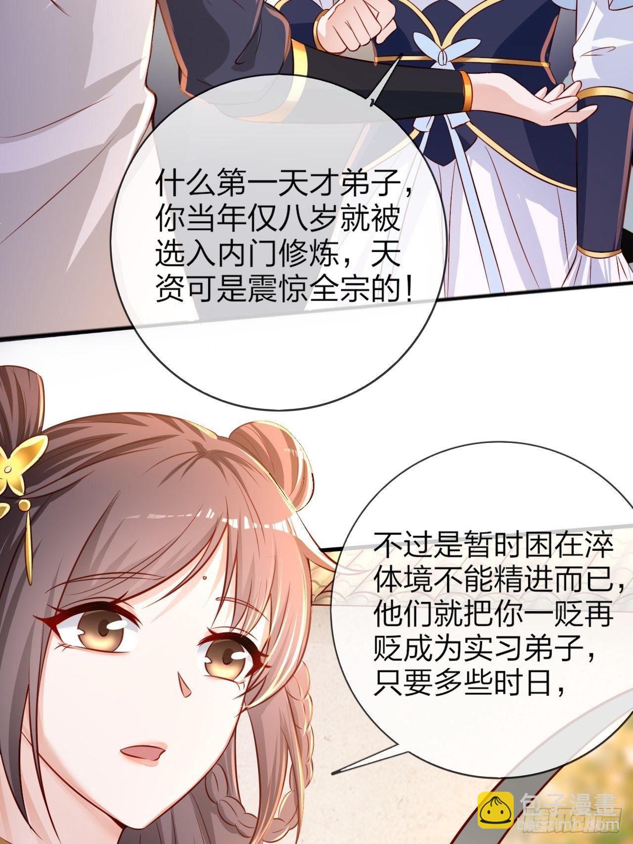 第1话 九转九废，终成霸体！(1/2)-第4话