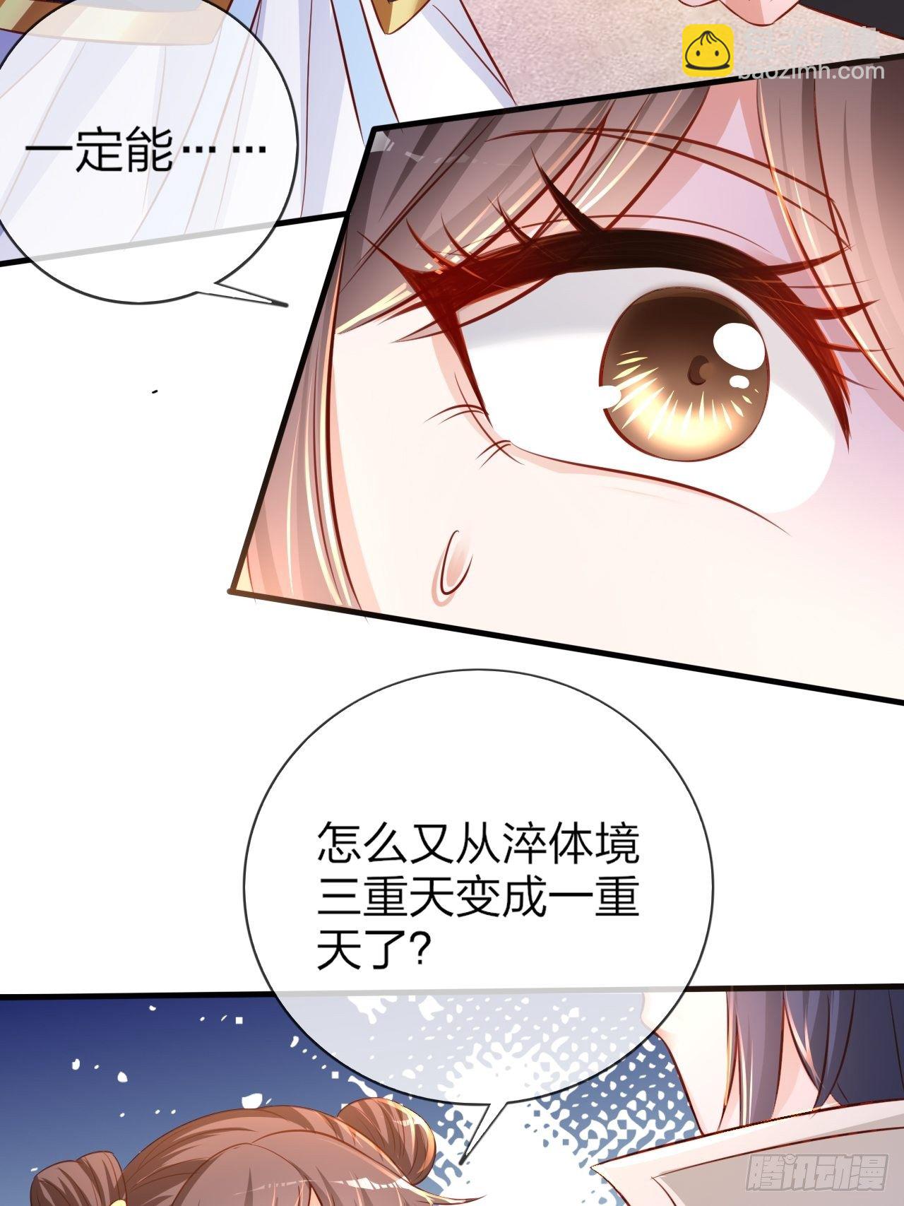 第1话 九转九废，终成霸体！(1/2)-第4话