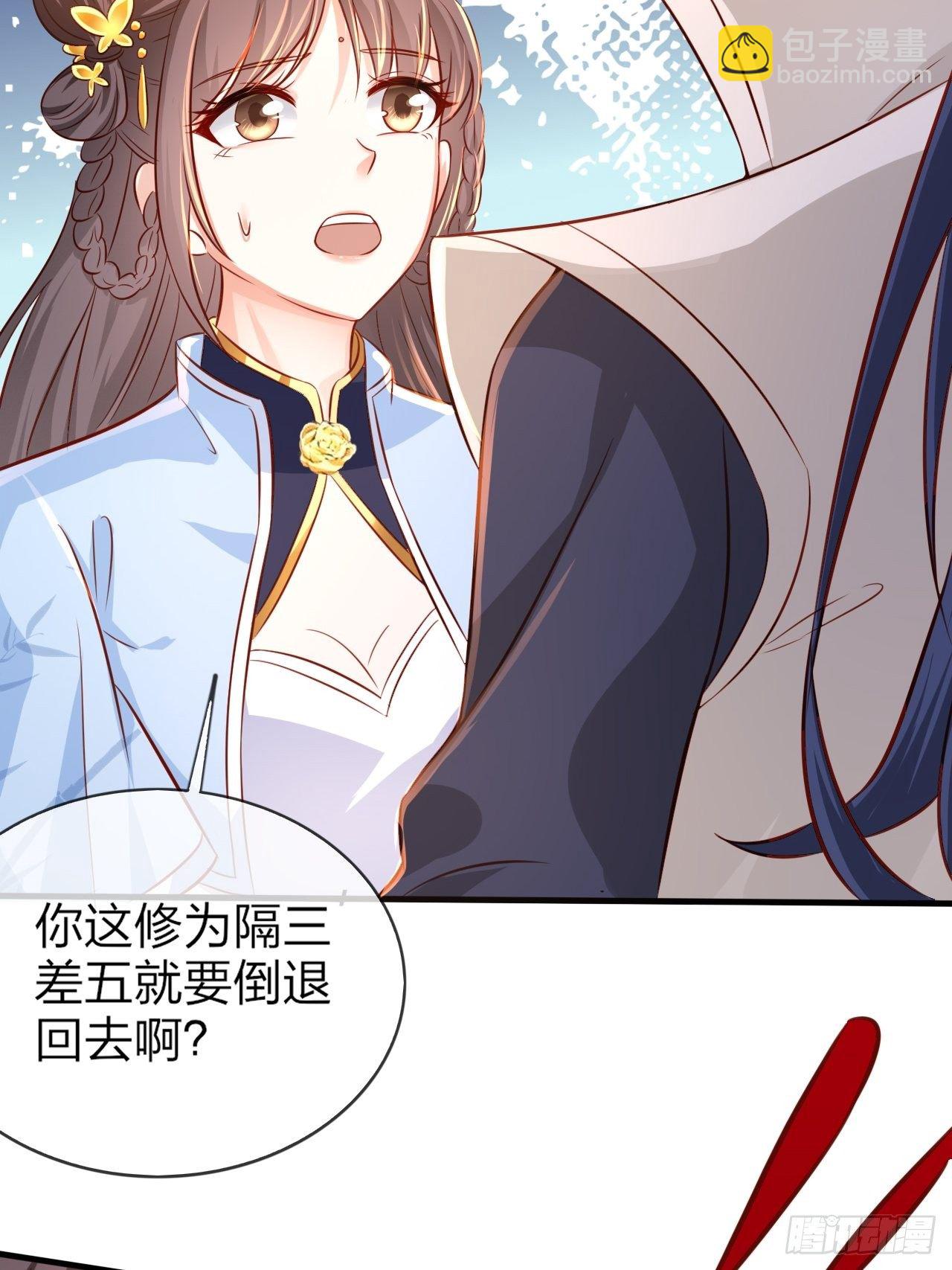 第1话 九转九废，终成霸体！(1/2)-第4话