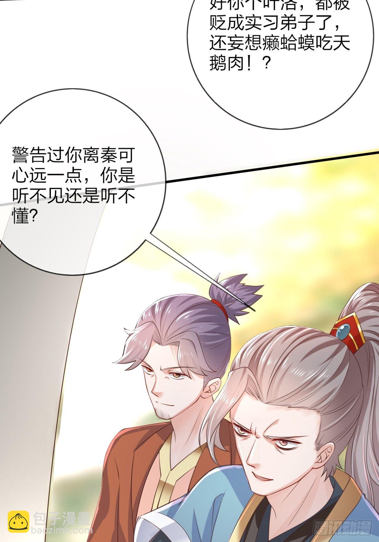 第1话 九转九废，终成霸体！(1/2)-第4话