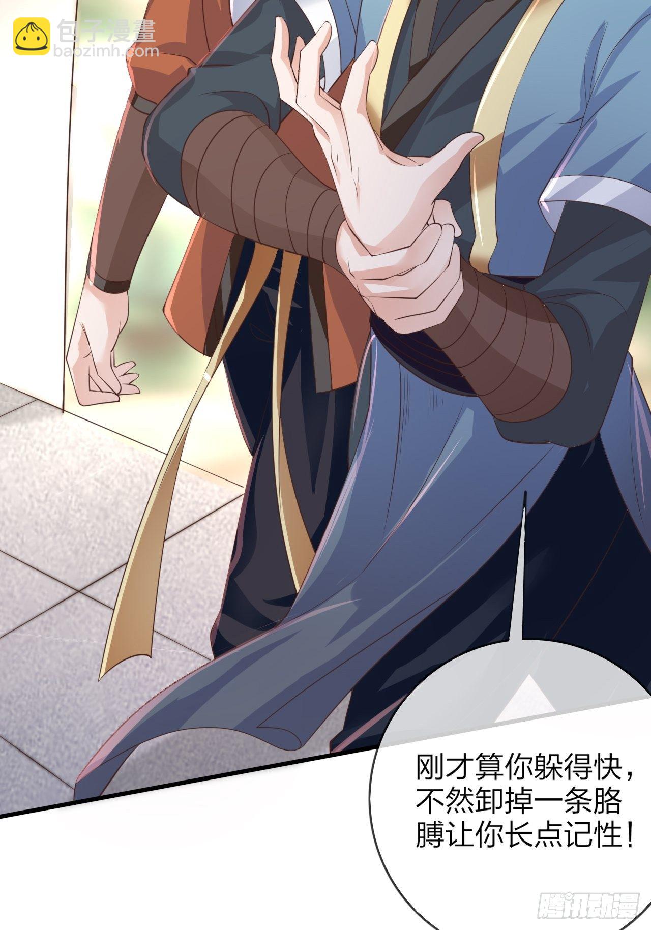 第1话 九转九废，终成霸体！(1/2)-第4话