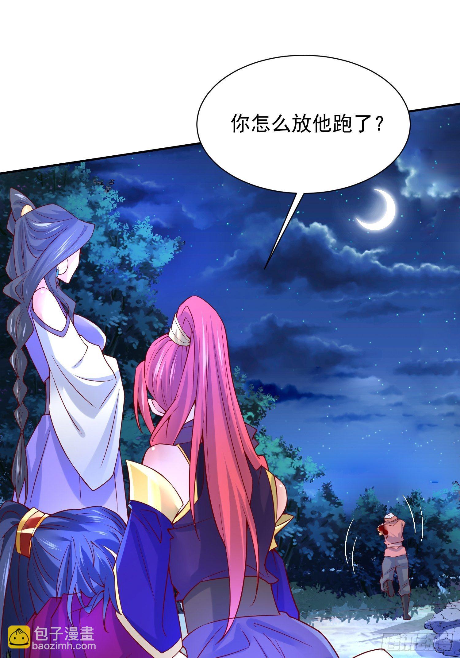 第29话 三龙魂印(1/2)-第32话