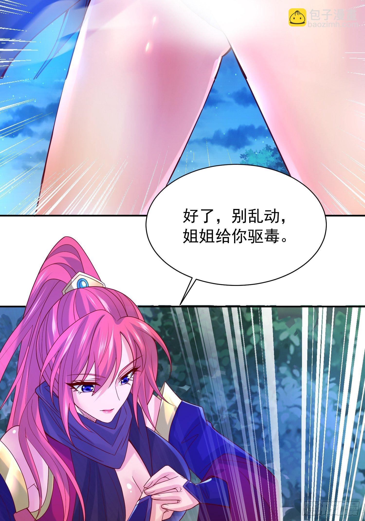 第29话 三龙魂印(1/2)-第32话