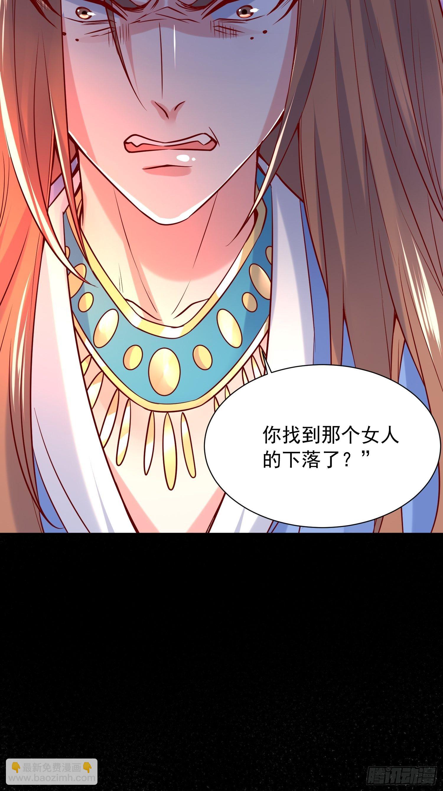 第29话 三龙魂印(1/2)-第32话