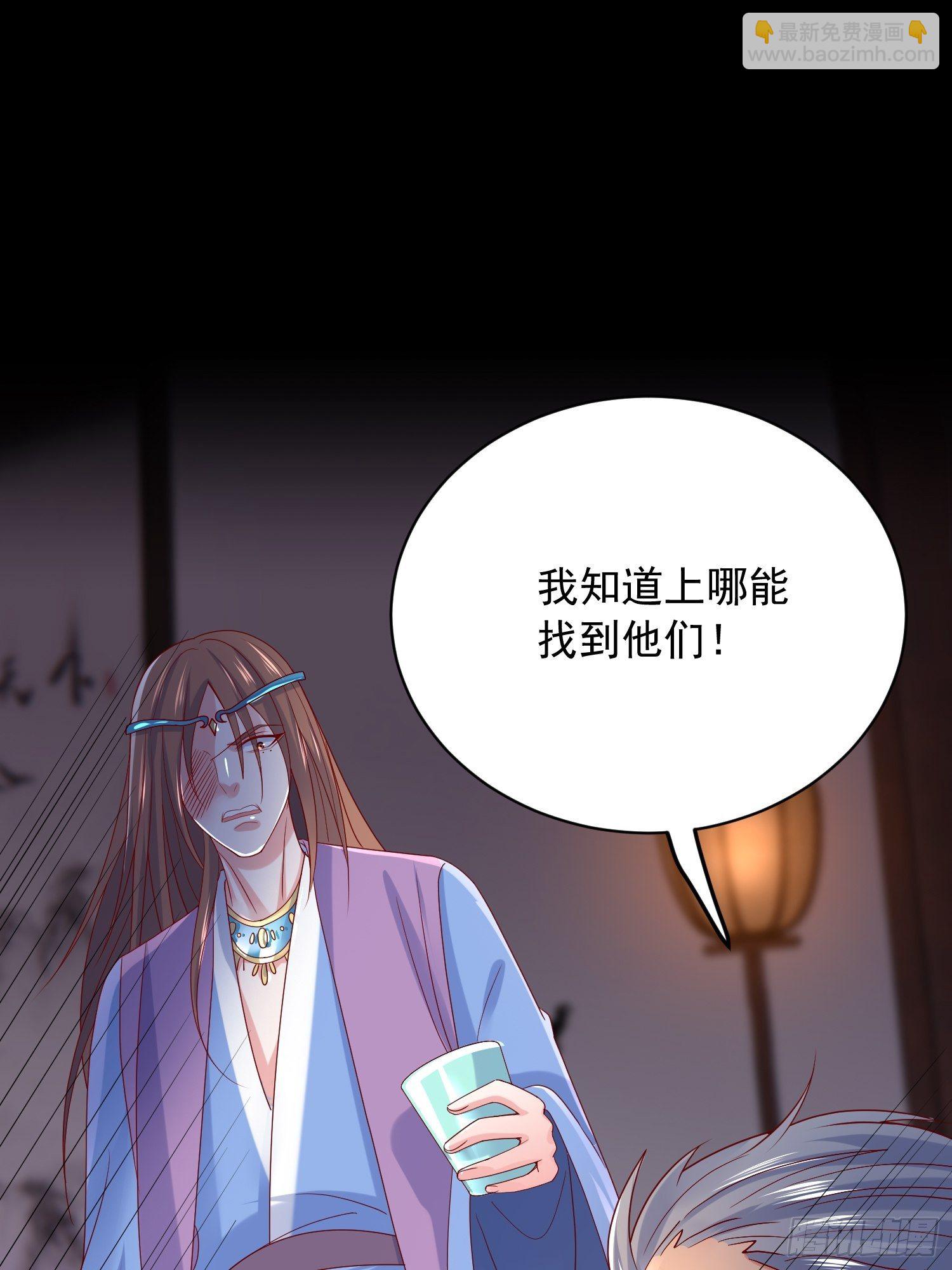 第29话 三龙魂印(1/2)-第32话