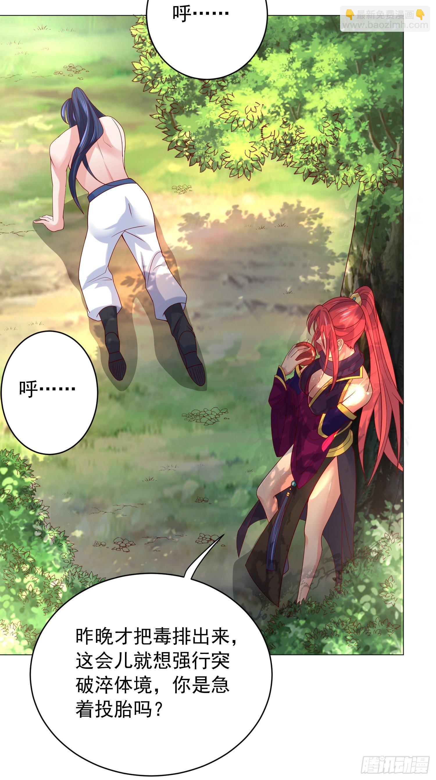 第29话 三龙魂印(1/2)-第32话