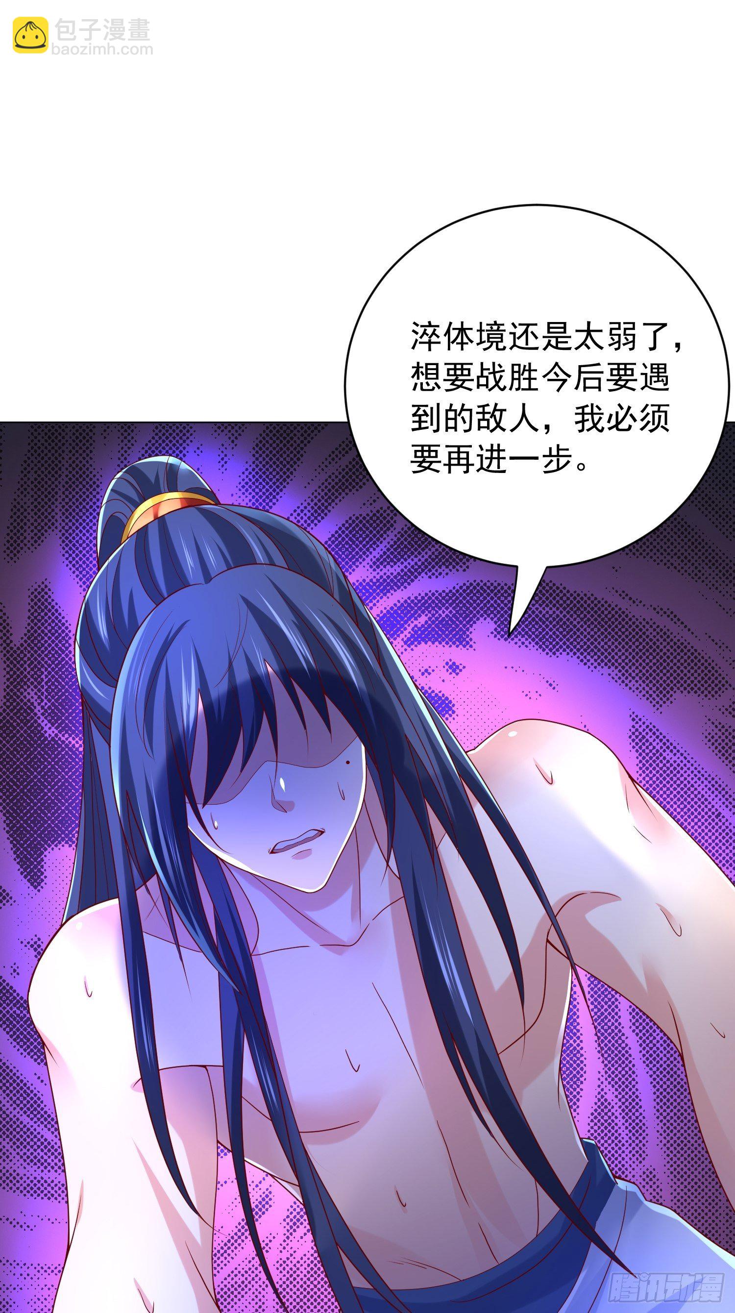 第29话 三龙魂印(1/2)-第32话