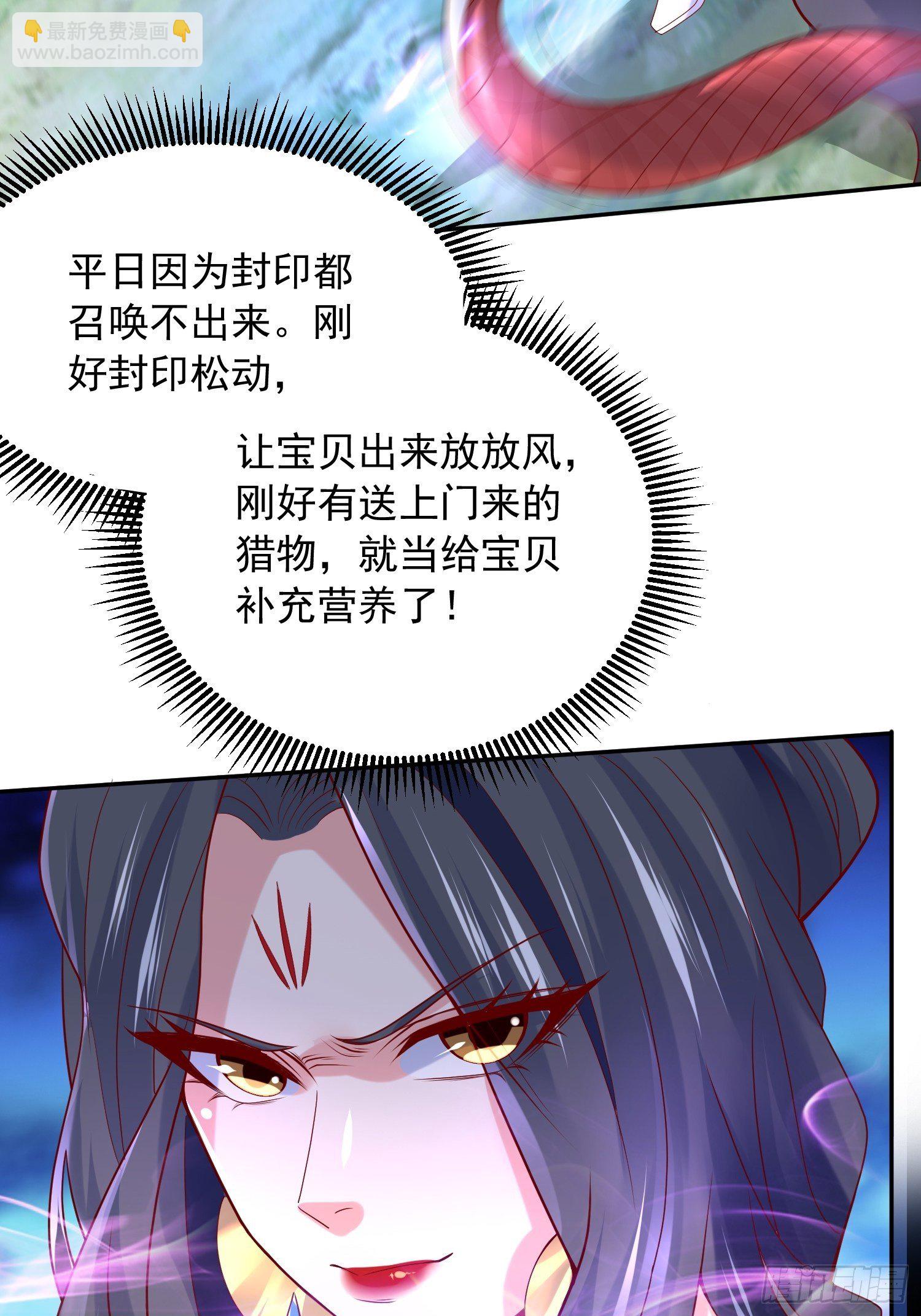 第29话 三龙魂印(1/2)-第32话