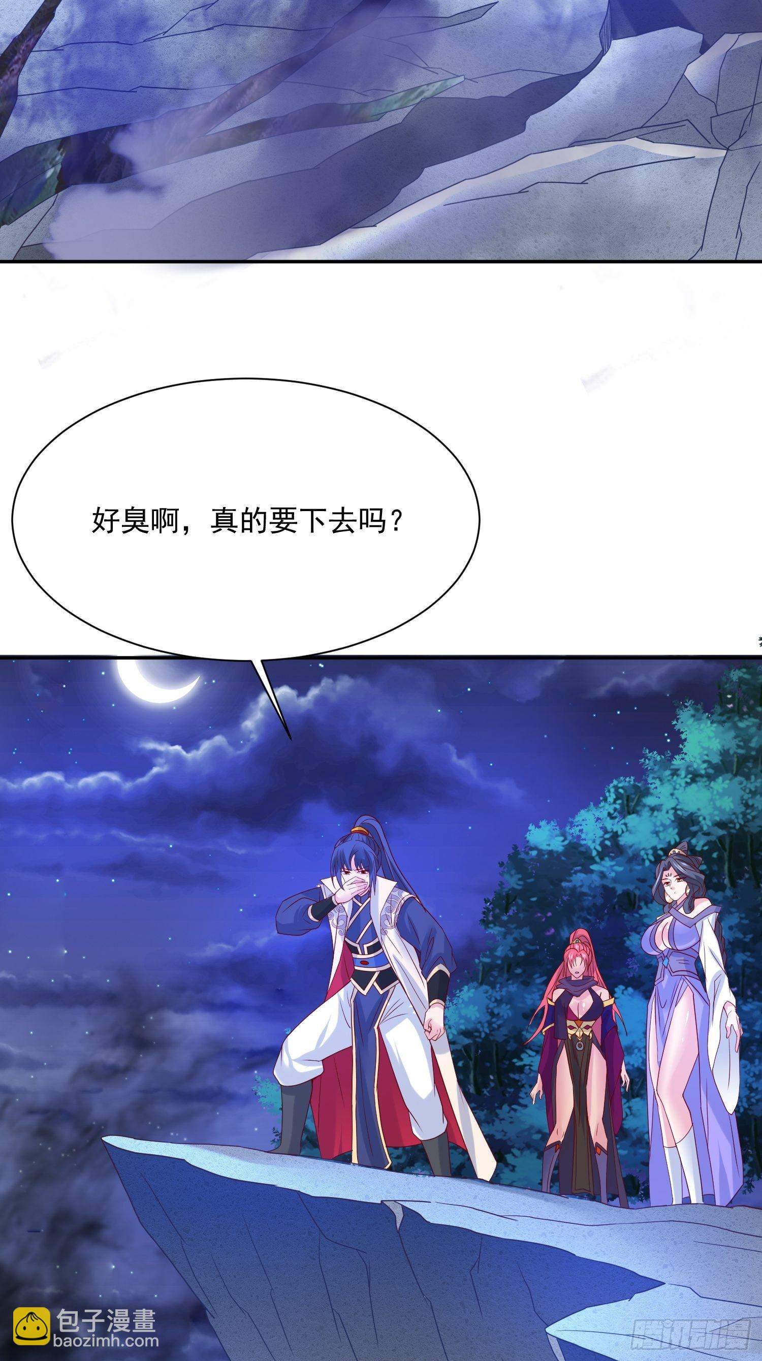 第31话 地龙遗骸(1/2)-第34话