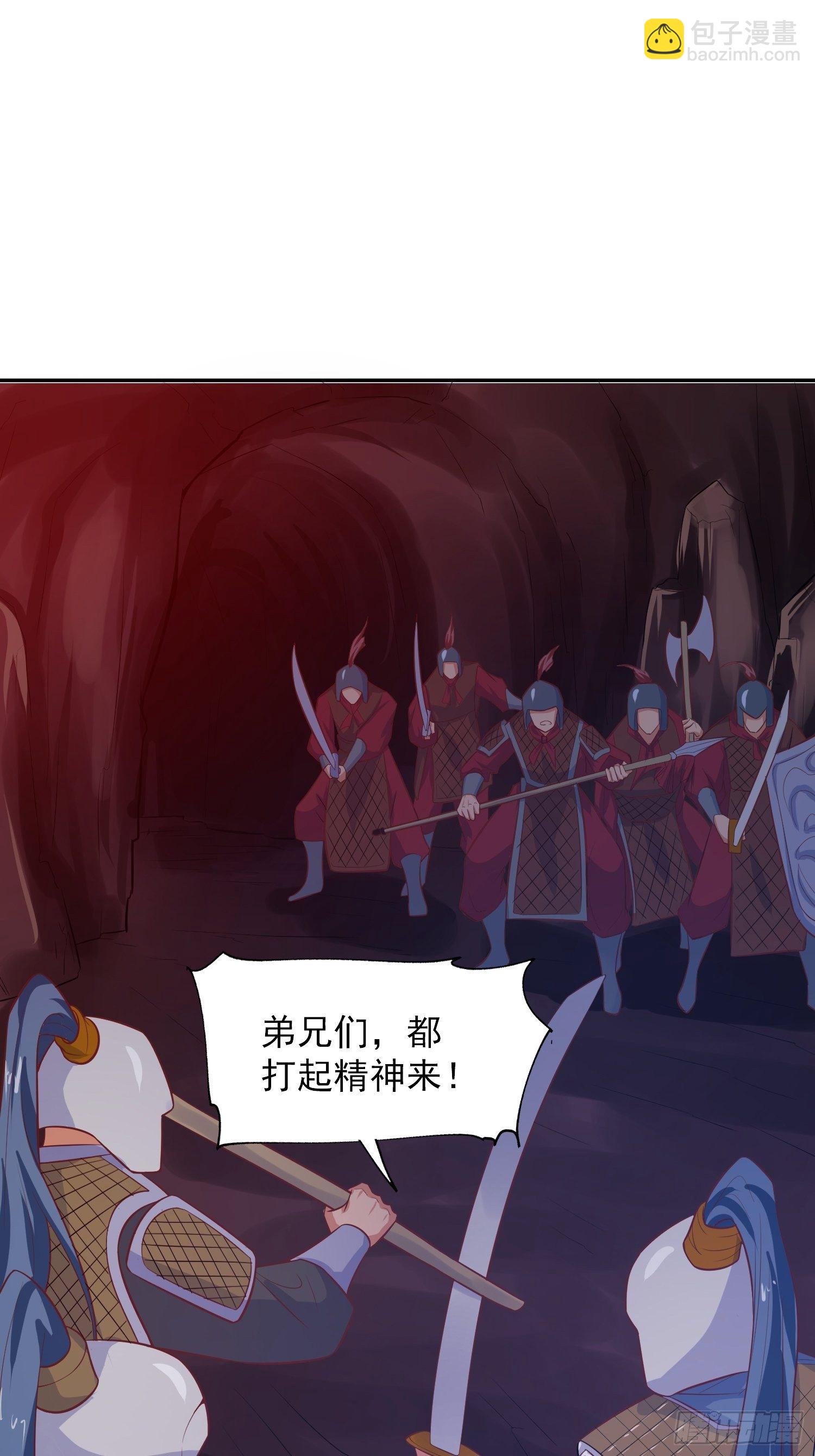 第31话 地龙遗骸(1/2)-第34话