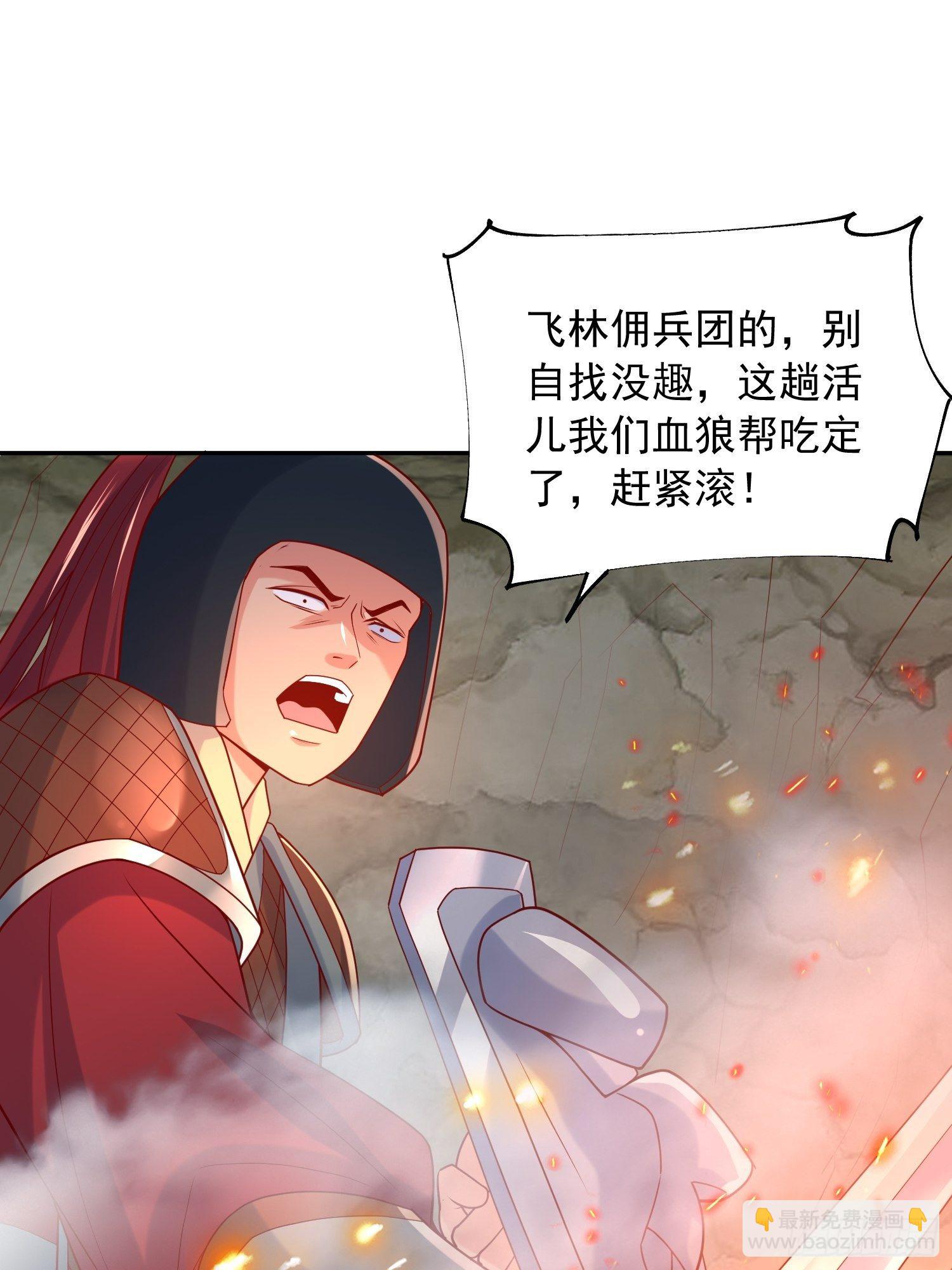 第31话 地龙遗骸(1/2)-第34话