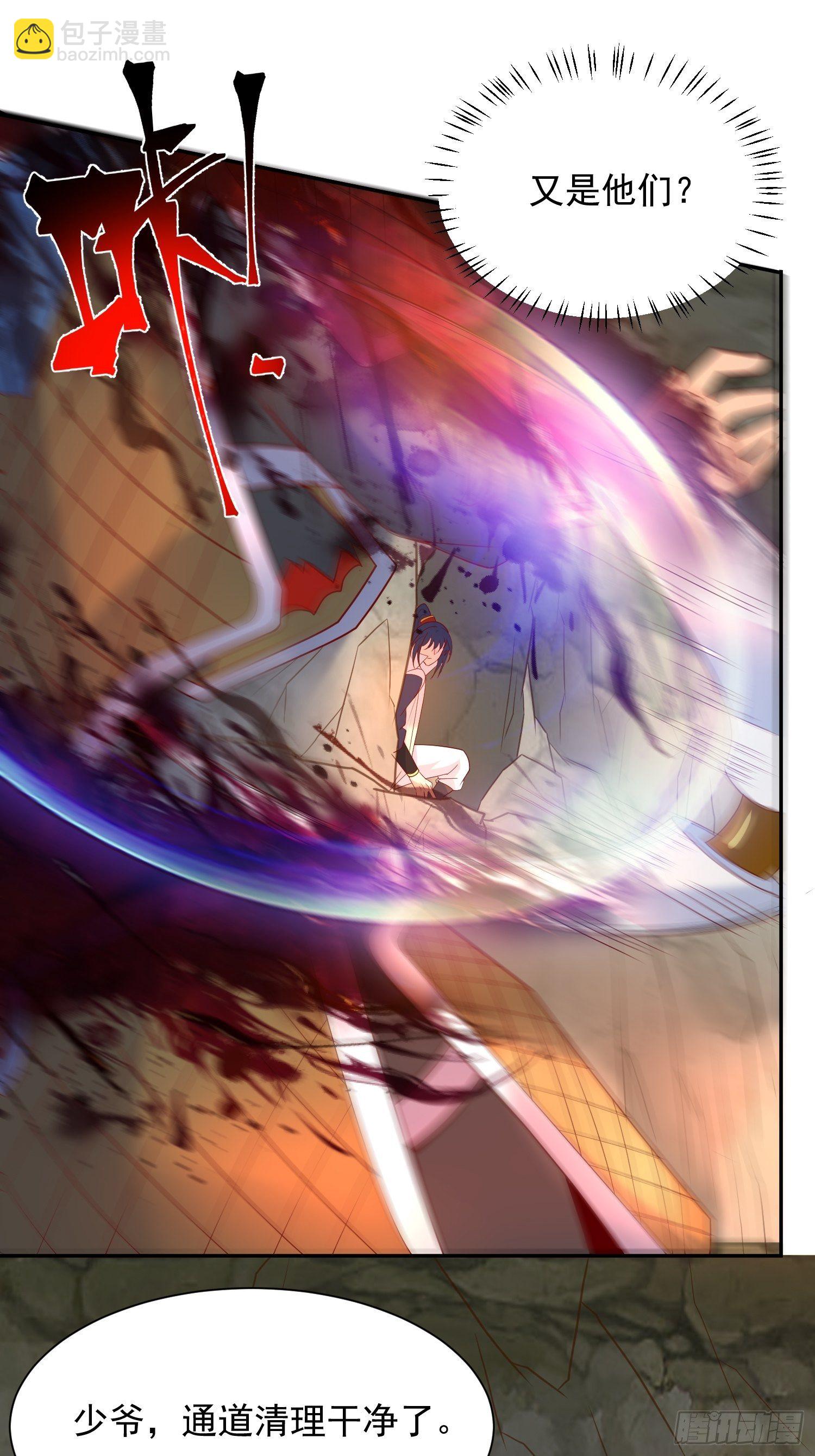 第31话 地龙遗骸(1/2)-第34话