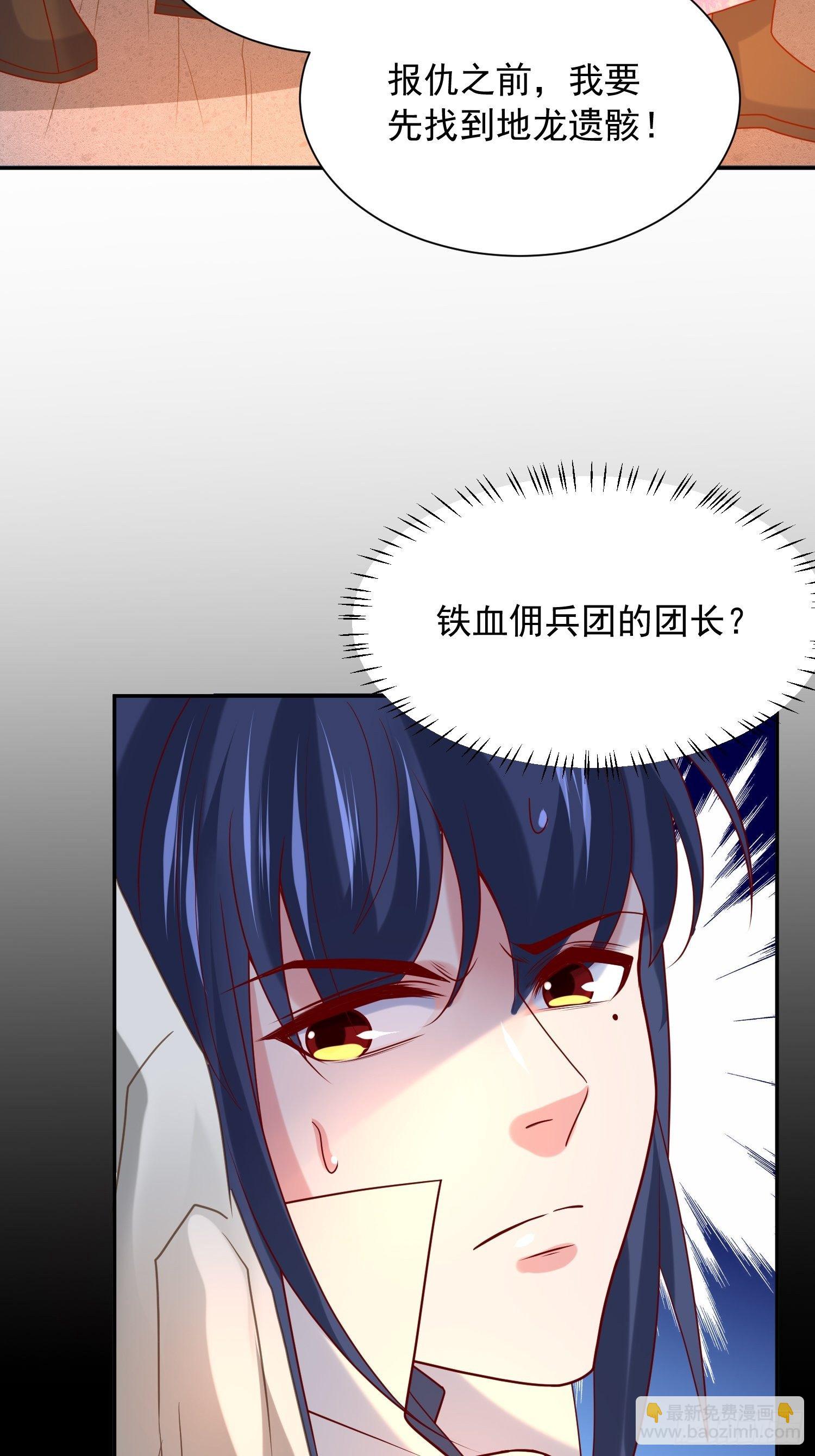 第31话 地龙遗骸(1/2)-第34话