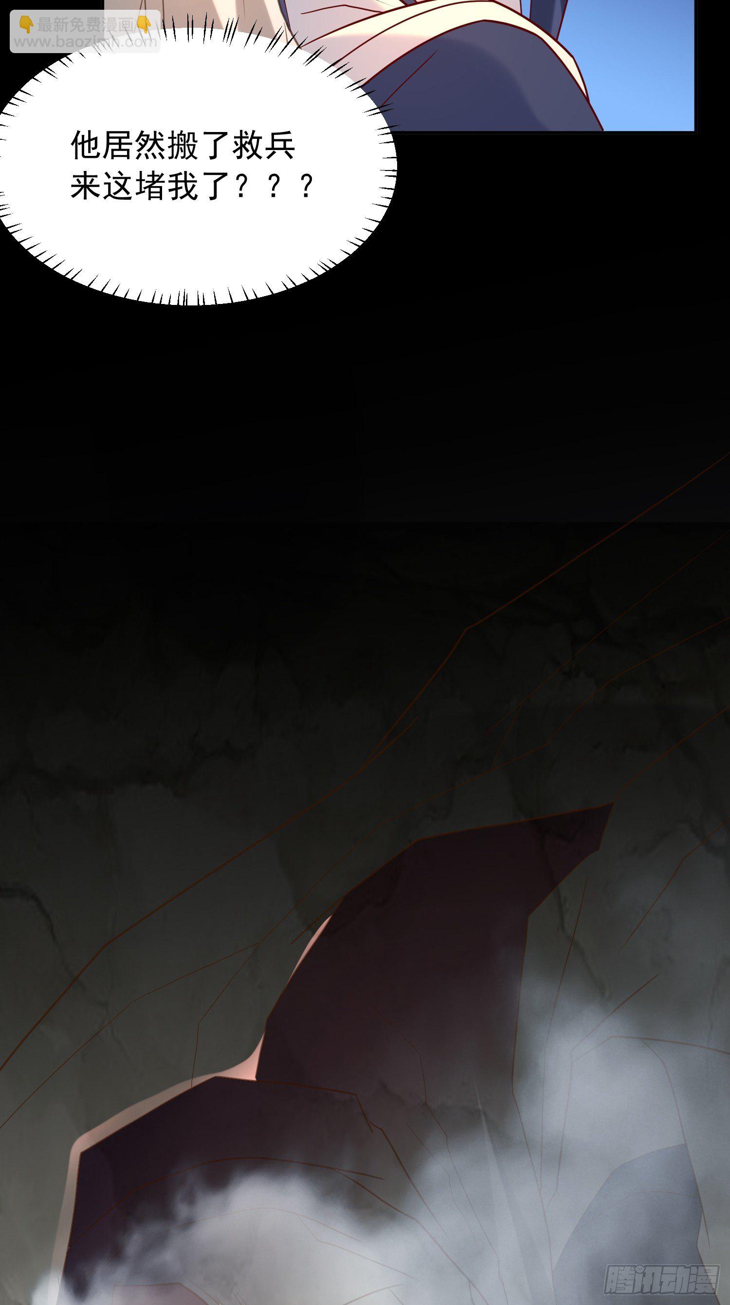 第31话 地龙遗骸(1/2)-第34话