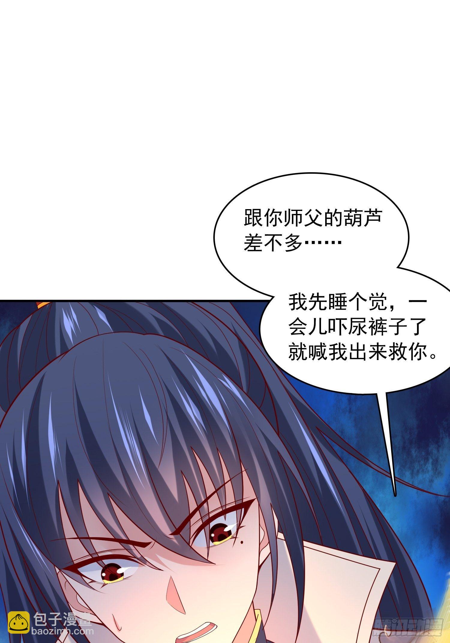 第31话 地龙遗骸(1/2)-第34话