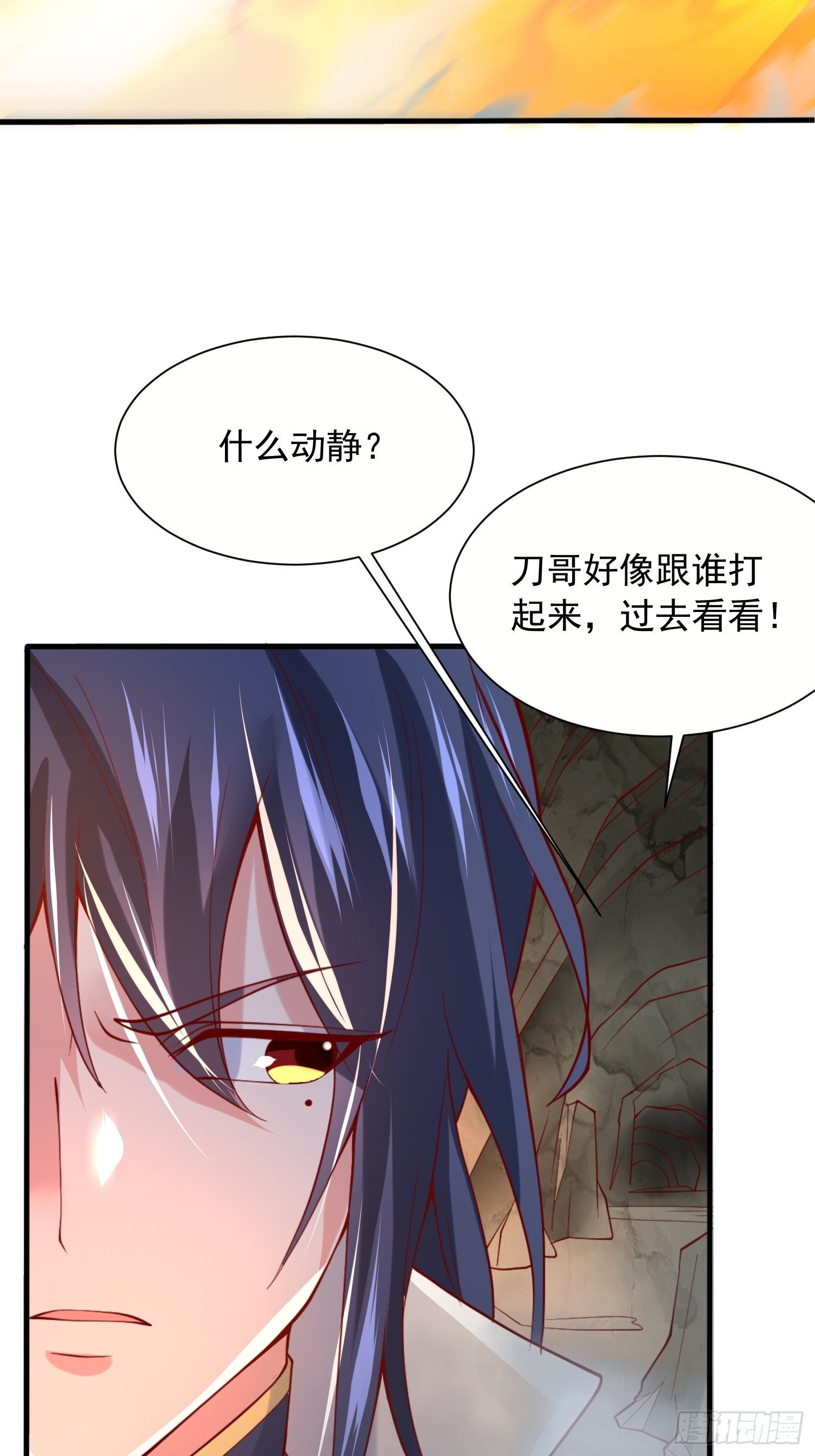 第33话 这个更漂亮！(1/2)-第36话