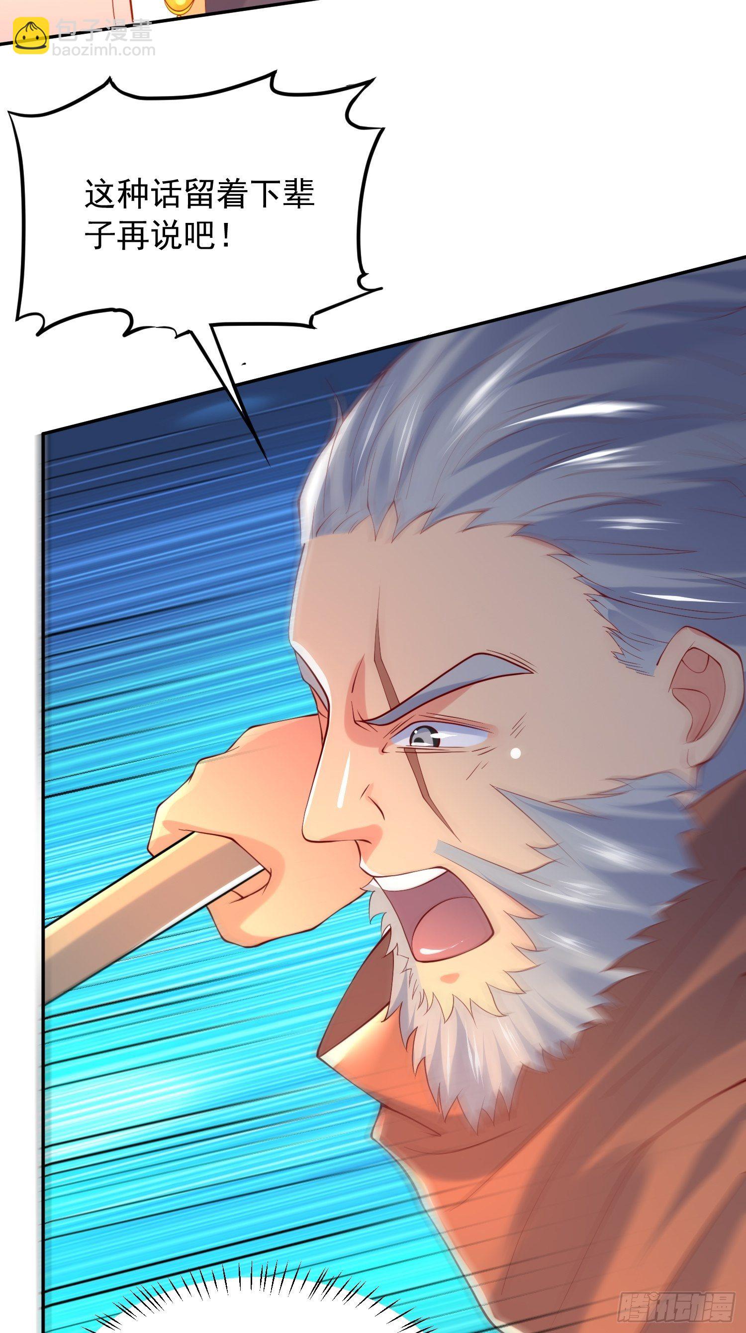 第33话 这个更漂亮！(1/2)-第36话