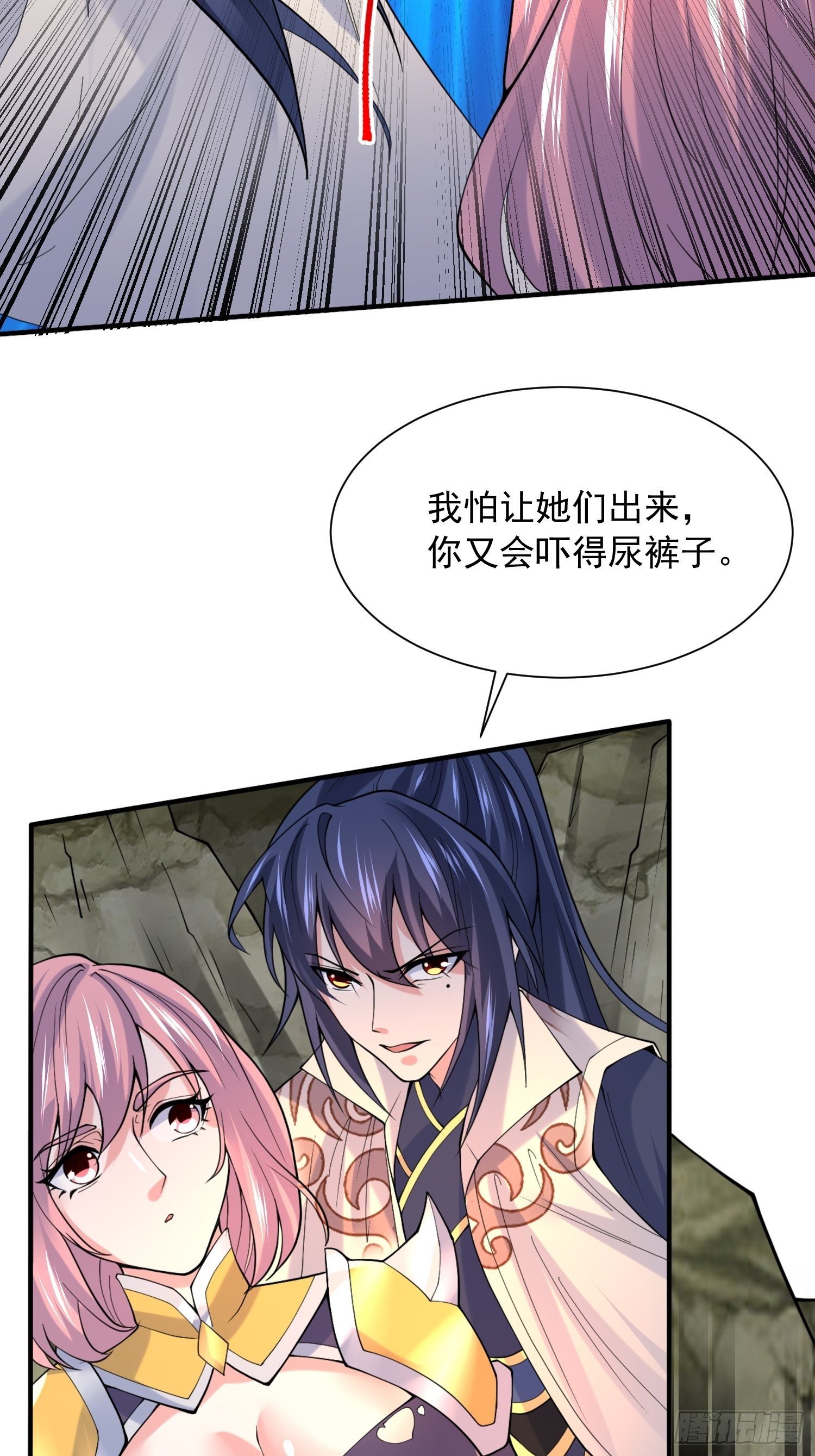 第33话 这个更漂亮！(1/2)-第36话