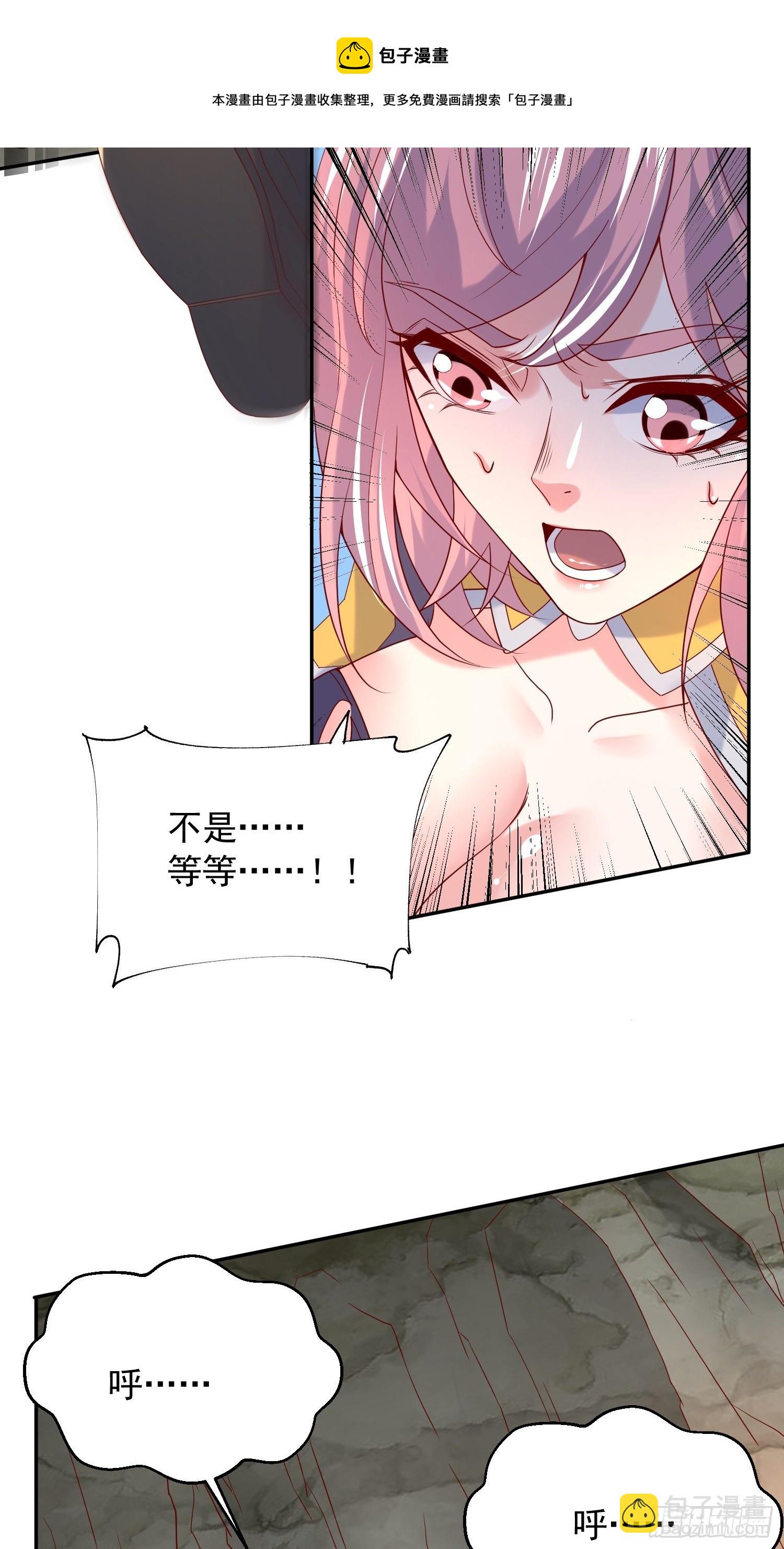 第33话 这个更漂亮！(1/2)-第36话