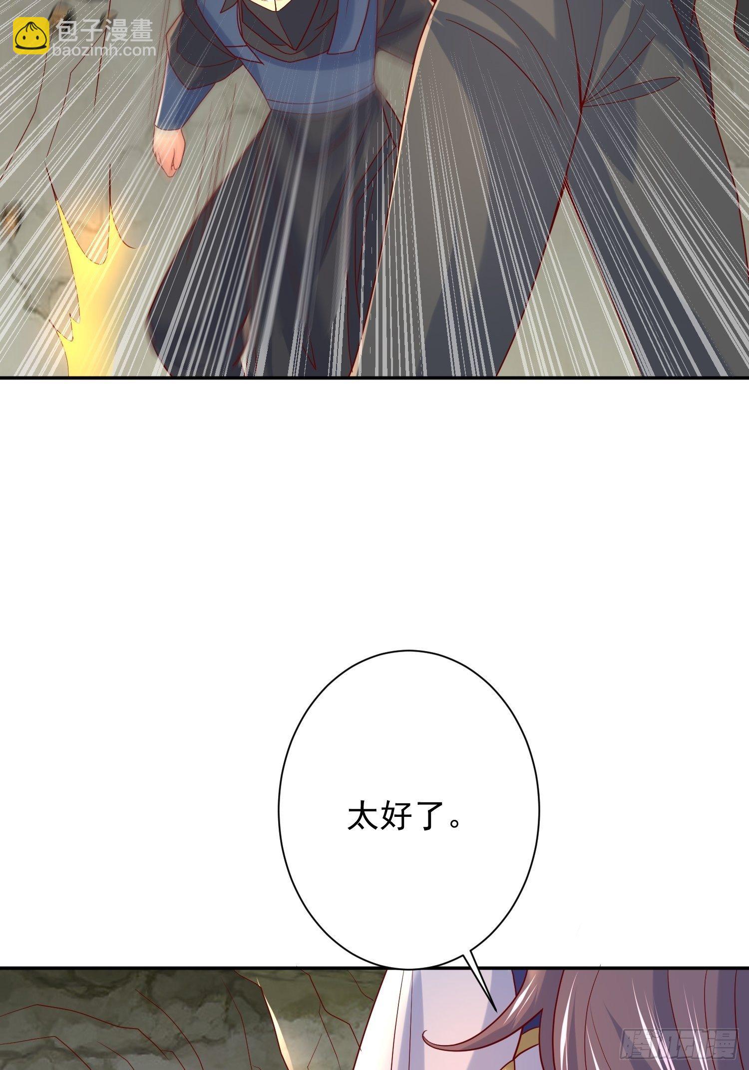 第33话 这个更漂亮！(1/2)-第36话