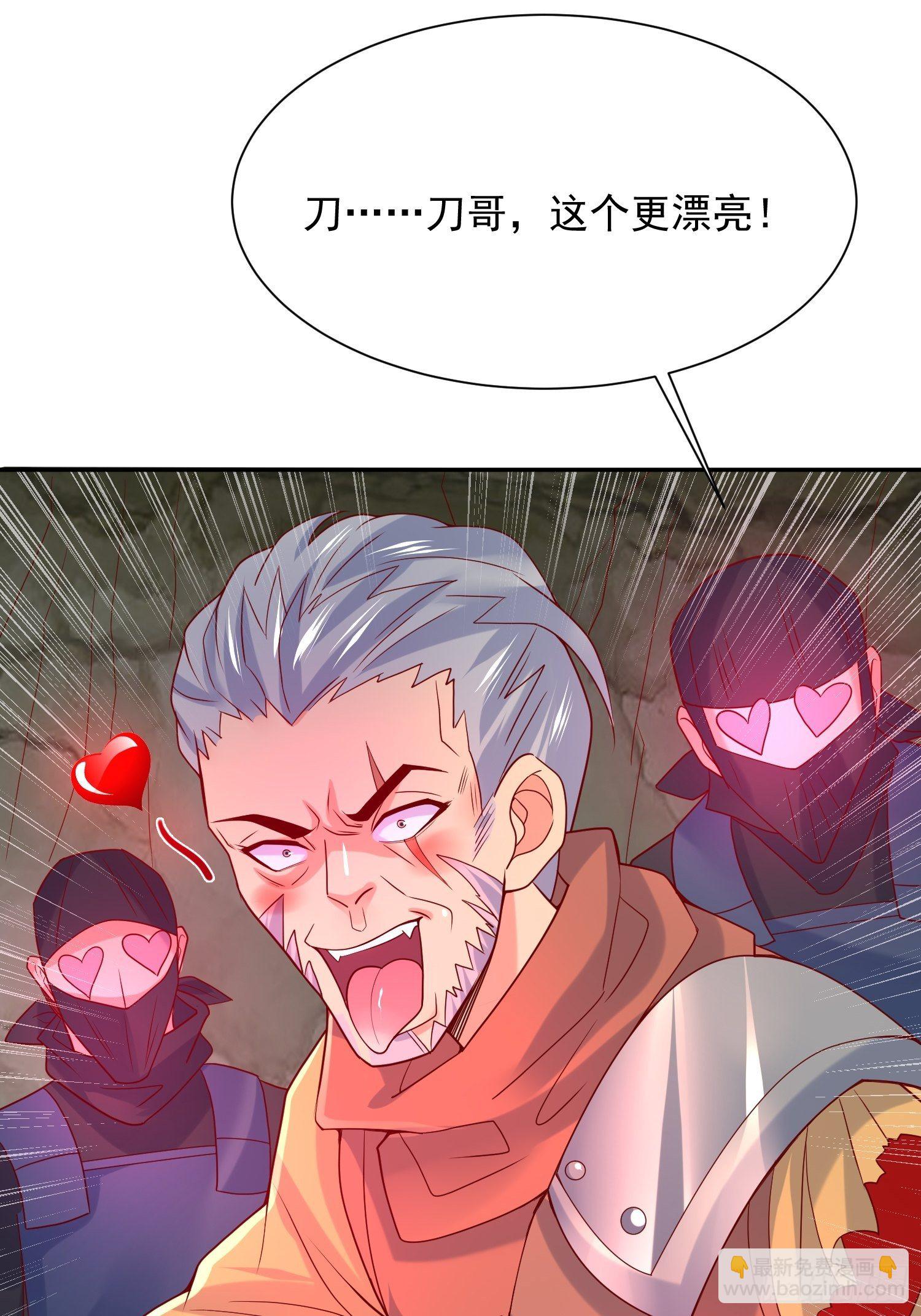 第33话 这个更漂亮！(1/2)-第36话