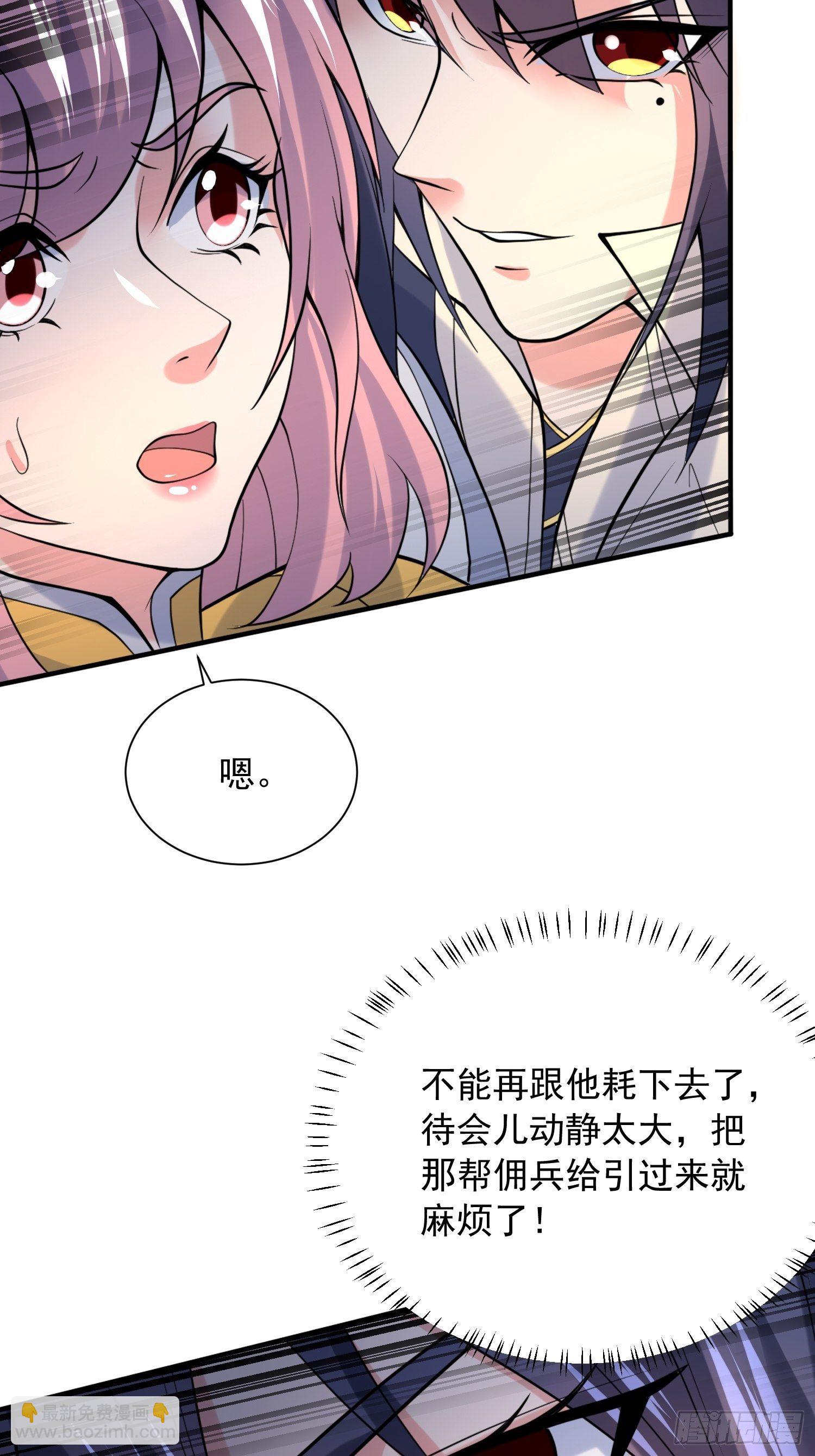 第33话 这个更漂亮！(1/2)-第36话