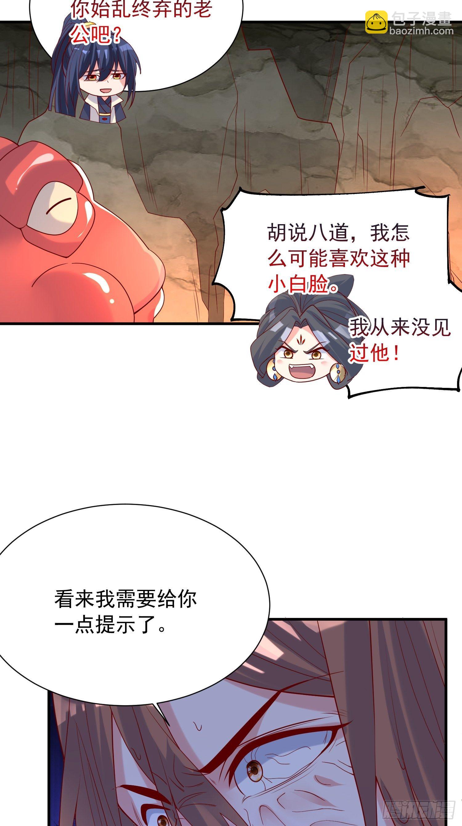 第36话 五年前的封印(1/2)-第40话