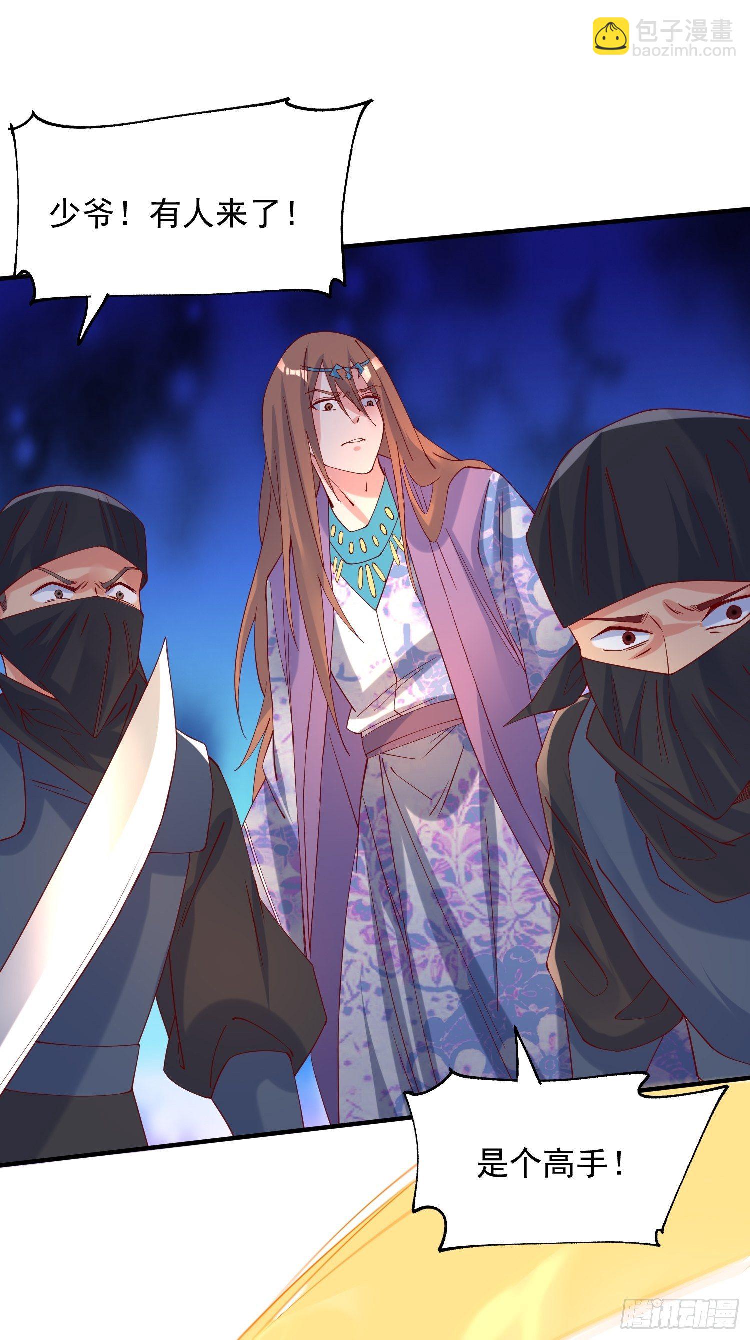 第36话 五年前的封印(1/2)-第40话