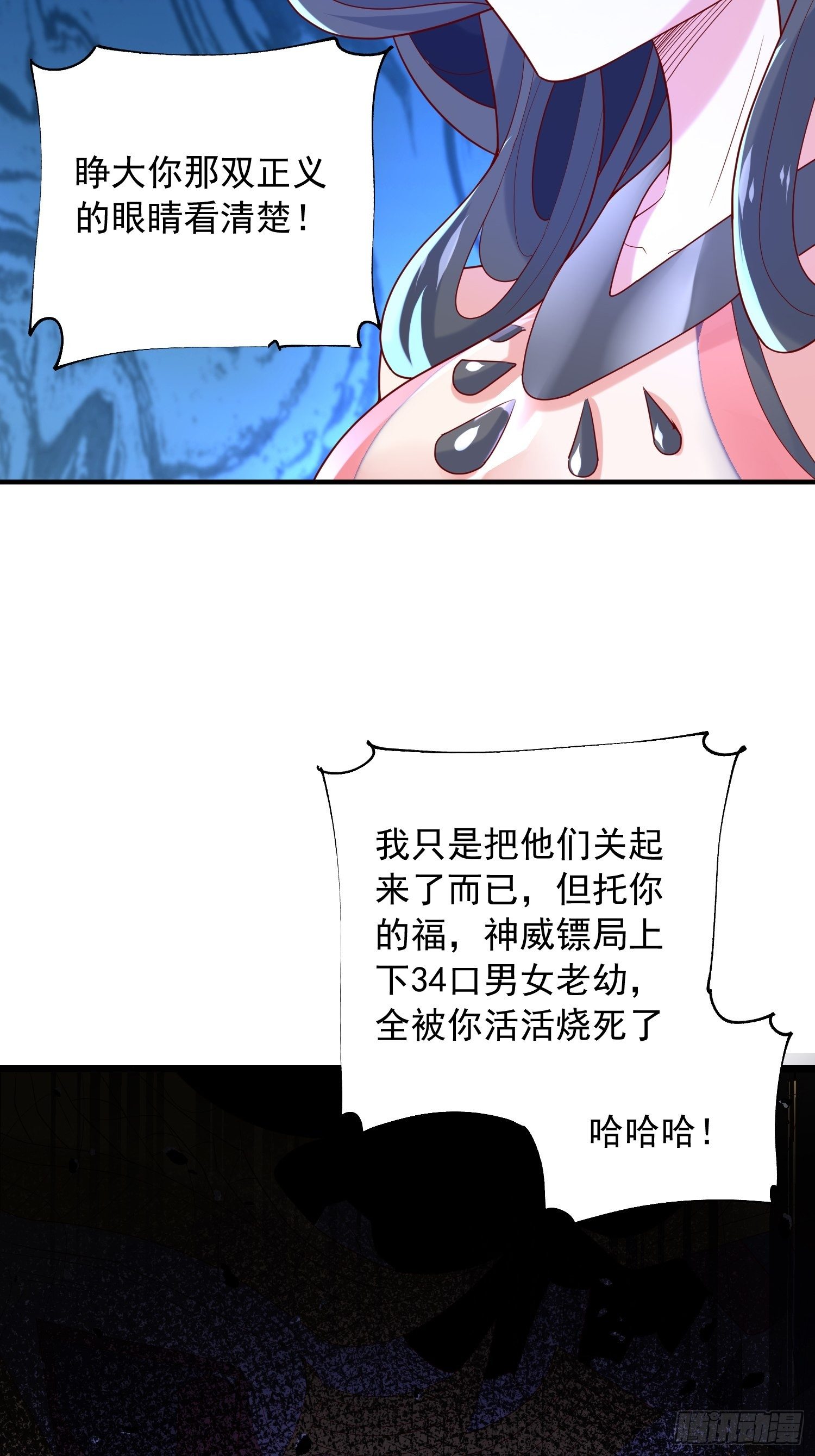 第36话 五年前的封印(1/2)-第40话