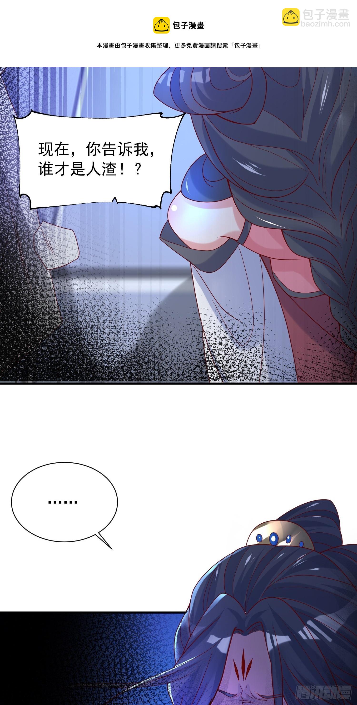 第36话 五年前的封印(1/2)-第40话