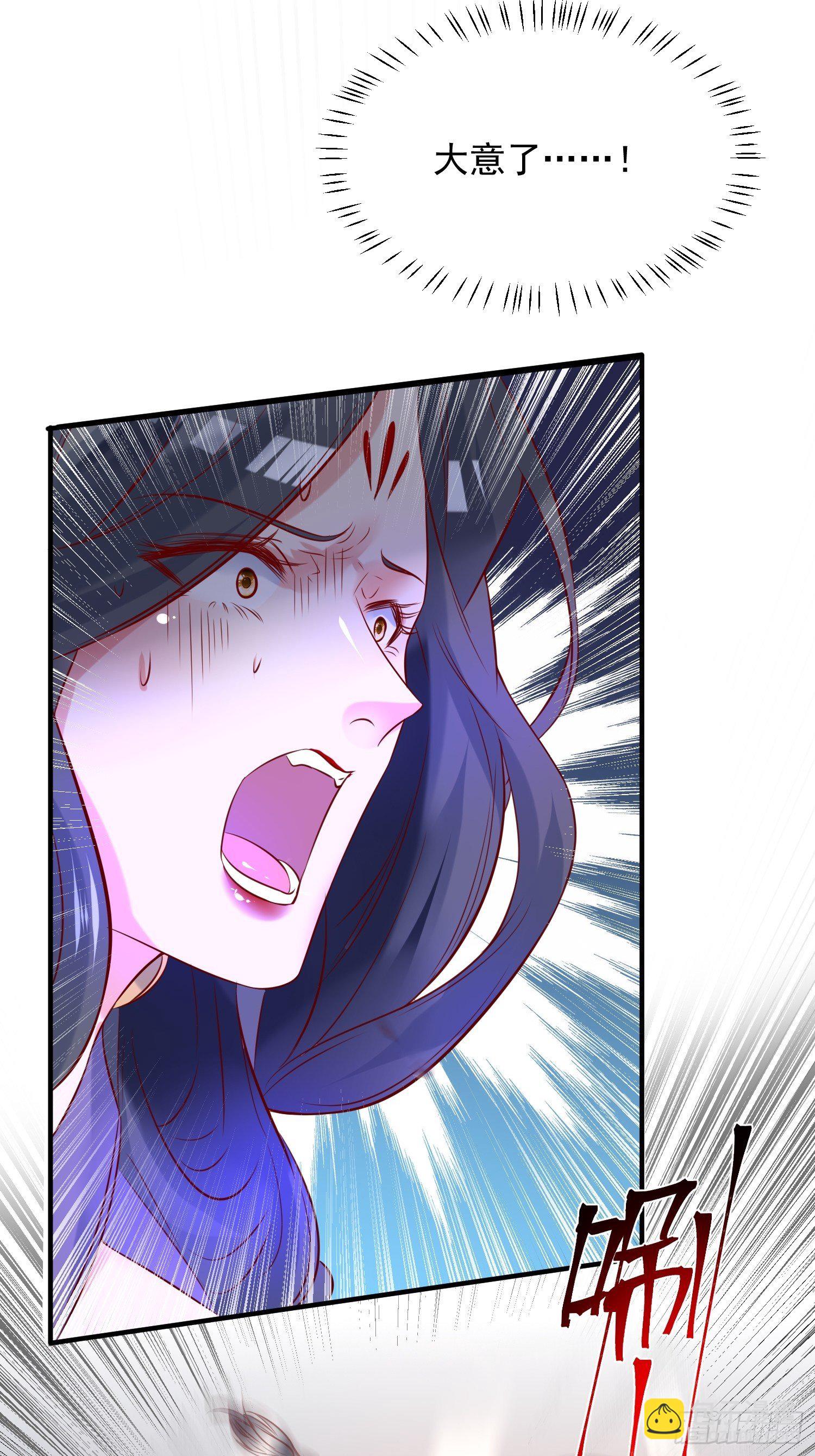 第38话 还不叫四姐！(1/2)-第42话