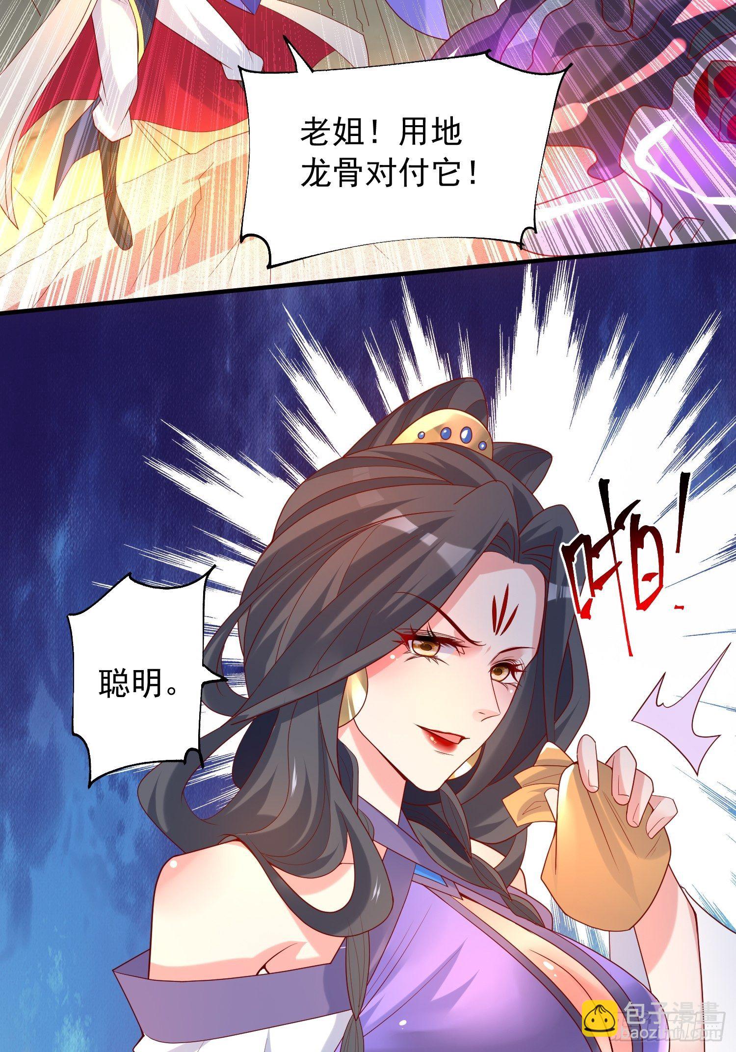 第38话 还不叫四姐！(1/2)-第42话