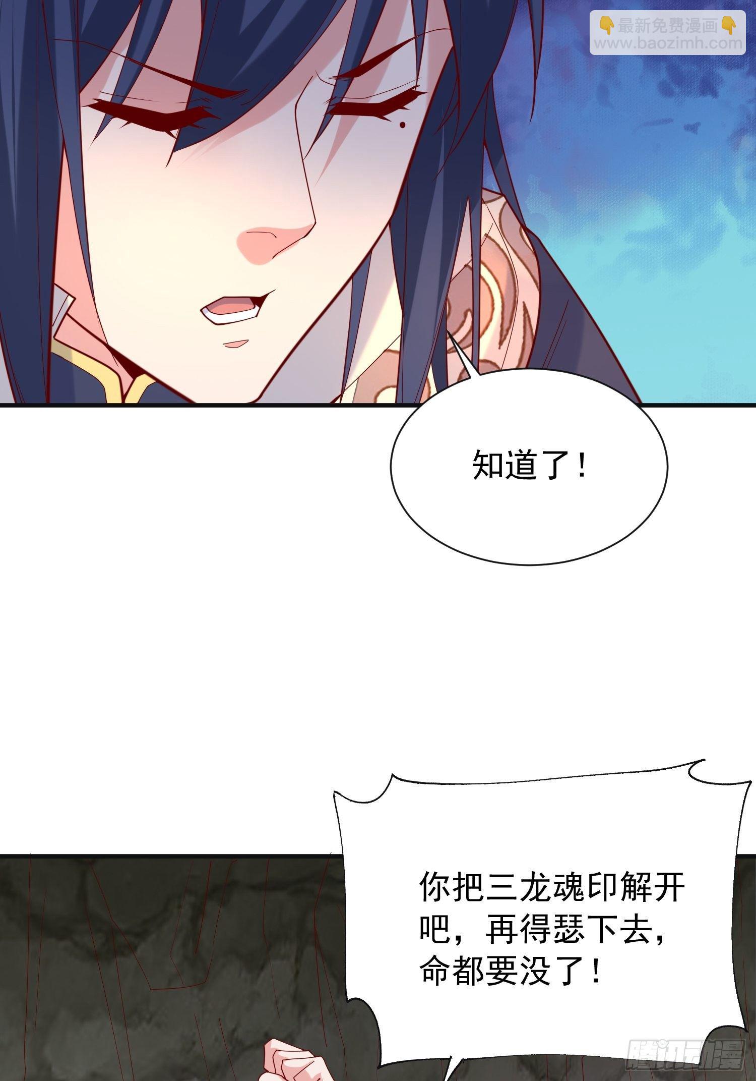 第38话 还不叫四姐！(1/2)-第42话