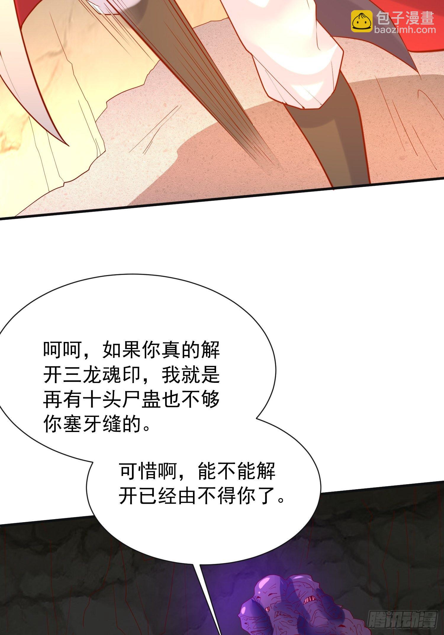 第38话 还不叫四姐！(1/2)-第42话