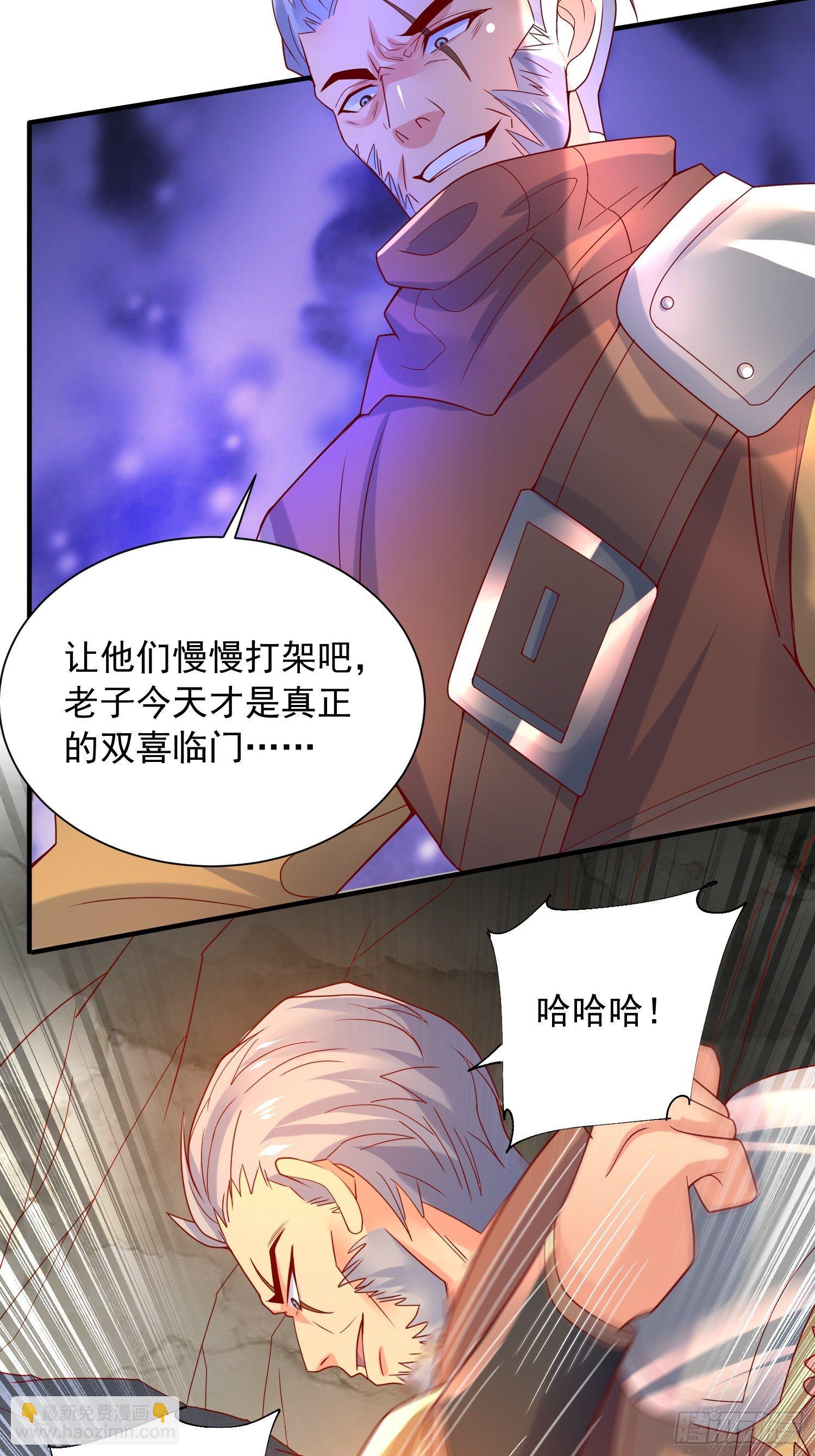 第38话 还不叫四姐！(1/2)-第42话