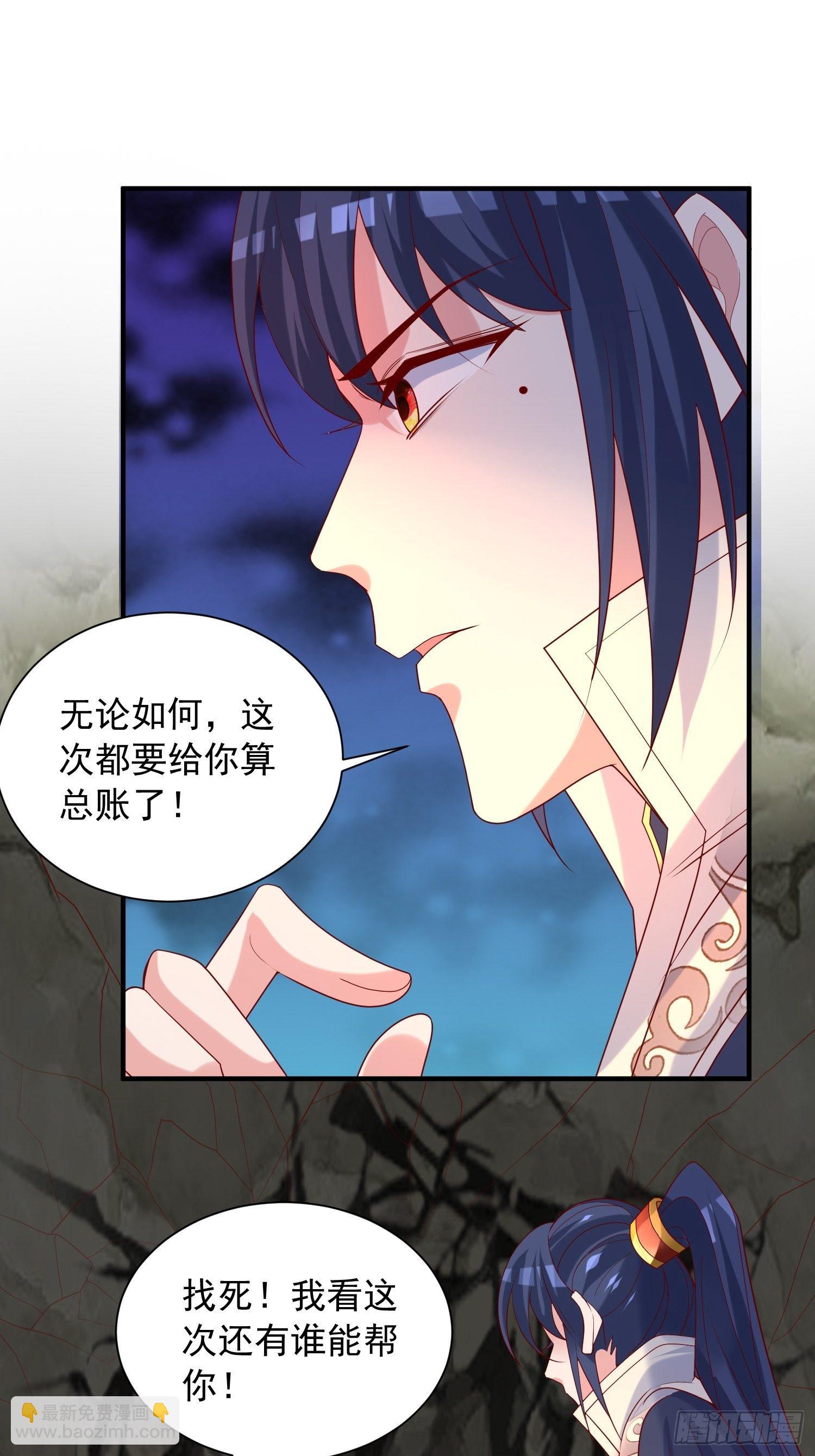 第38话 还不叫四姐！(1/2)-第42话