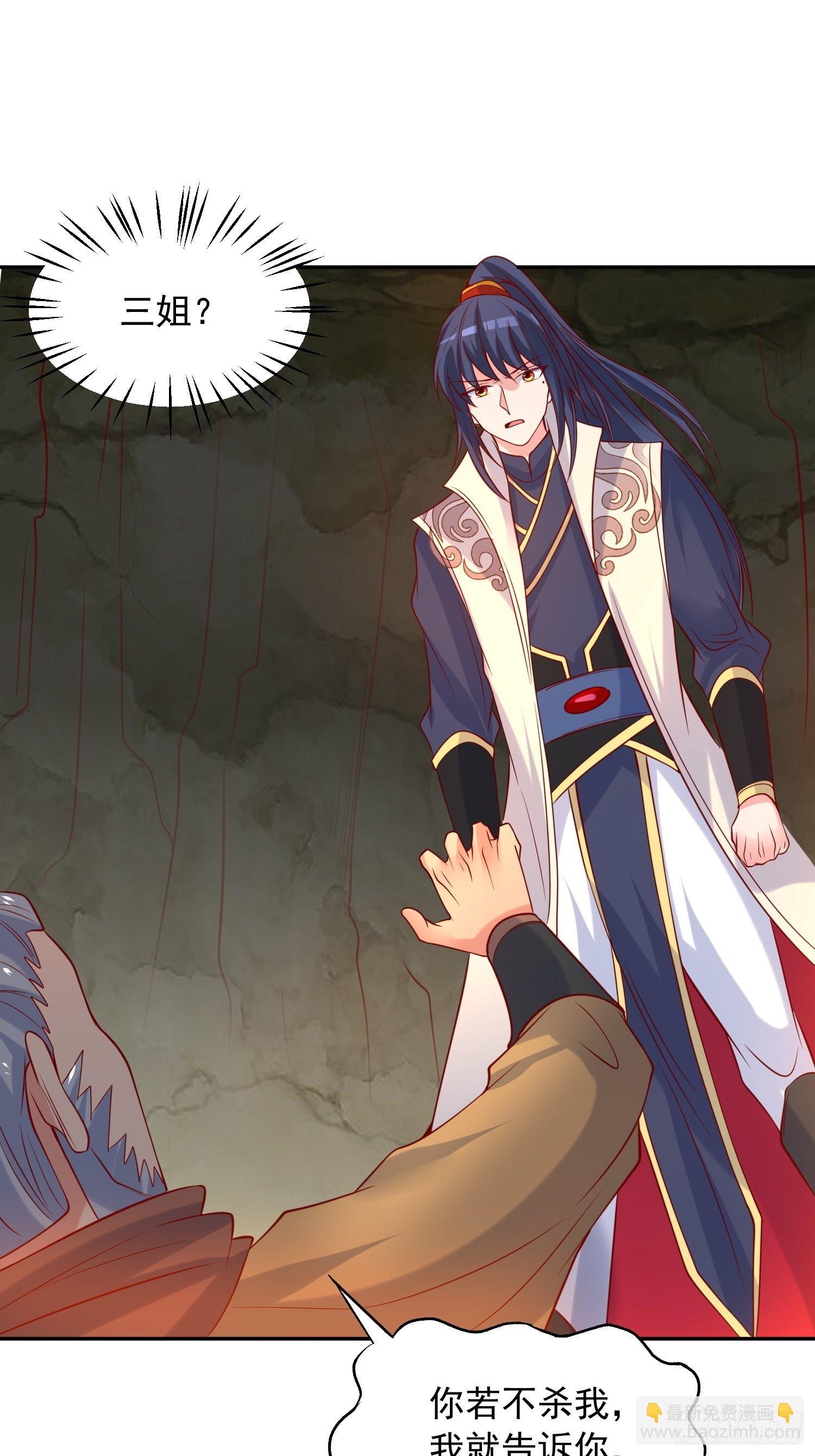 第40话 小子你还太年轻-第44话