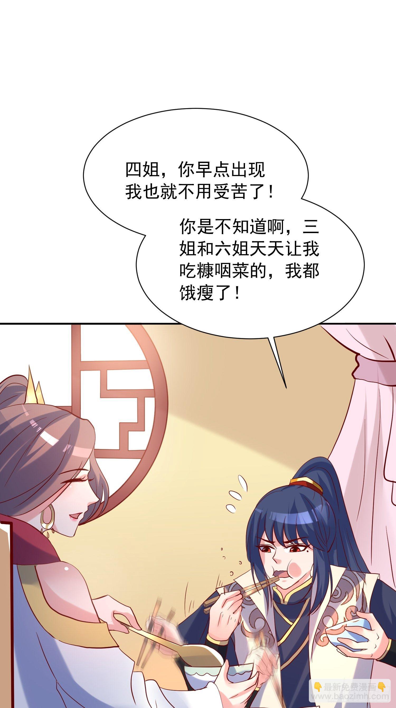 第44话 极渊登场(1/2)-第48话