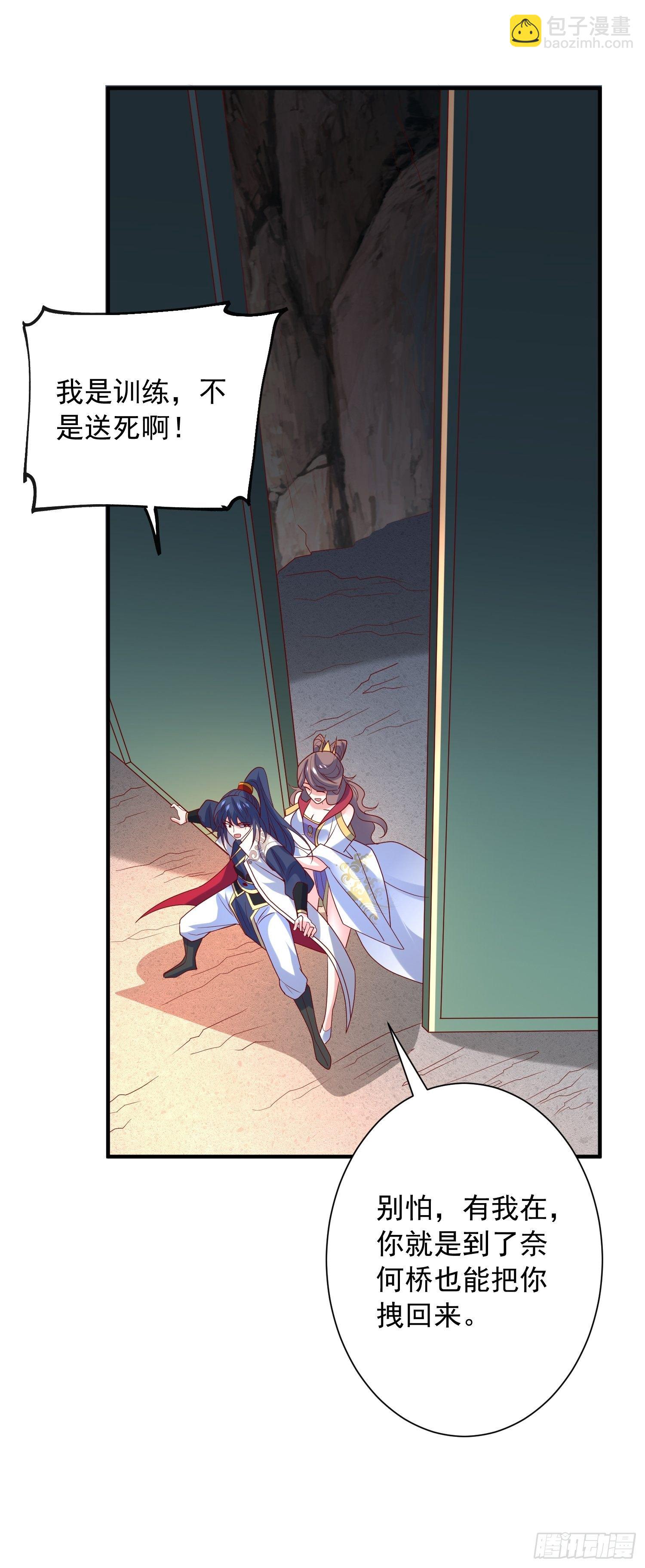 第44话 极渊登场(1/2)-第48话