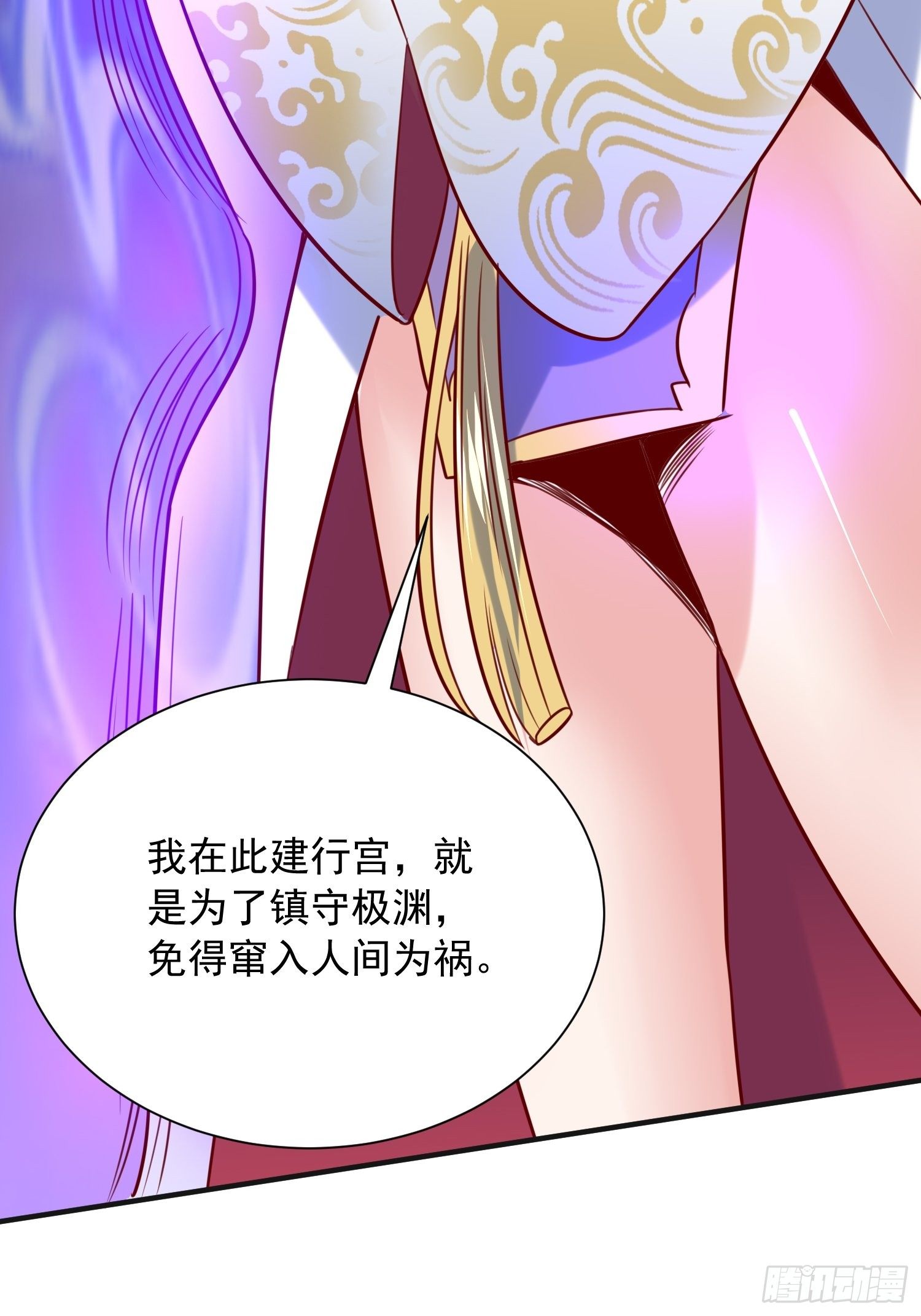 第44话 极渊登场(1/2)-第48话