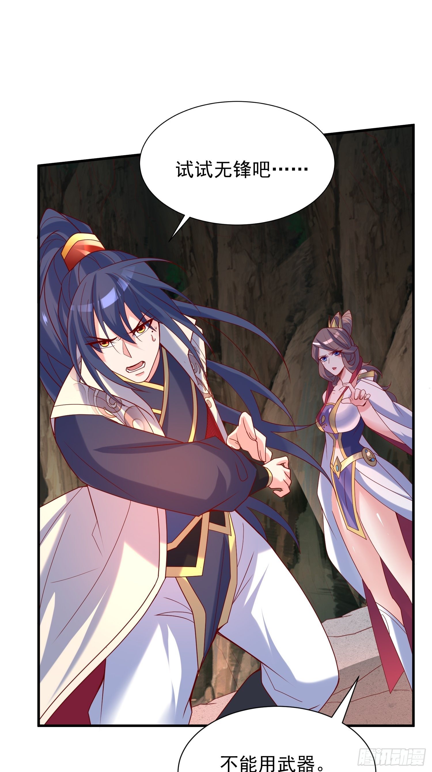 第44话 极渊登场(1/2)-第48话