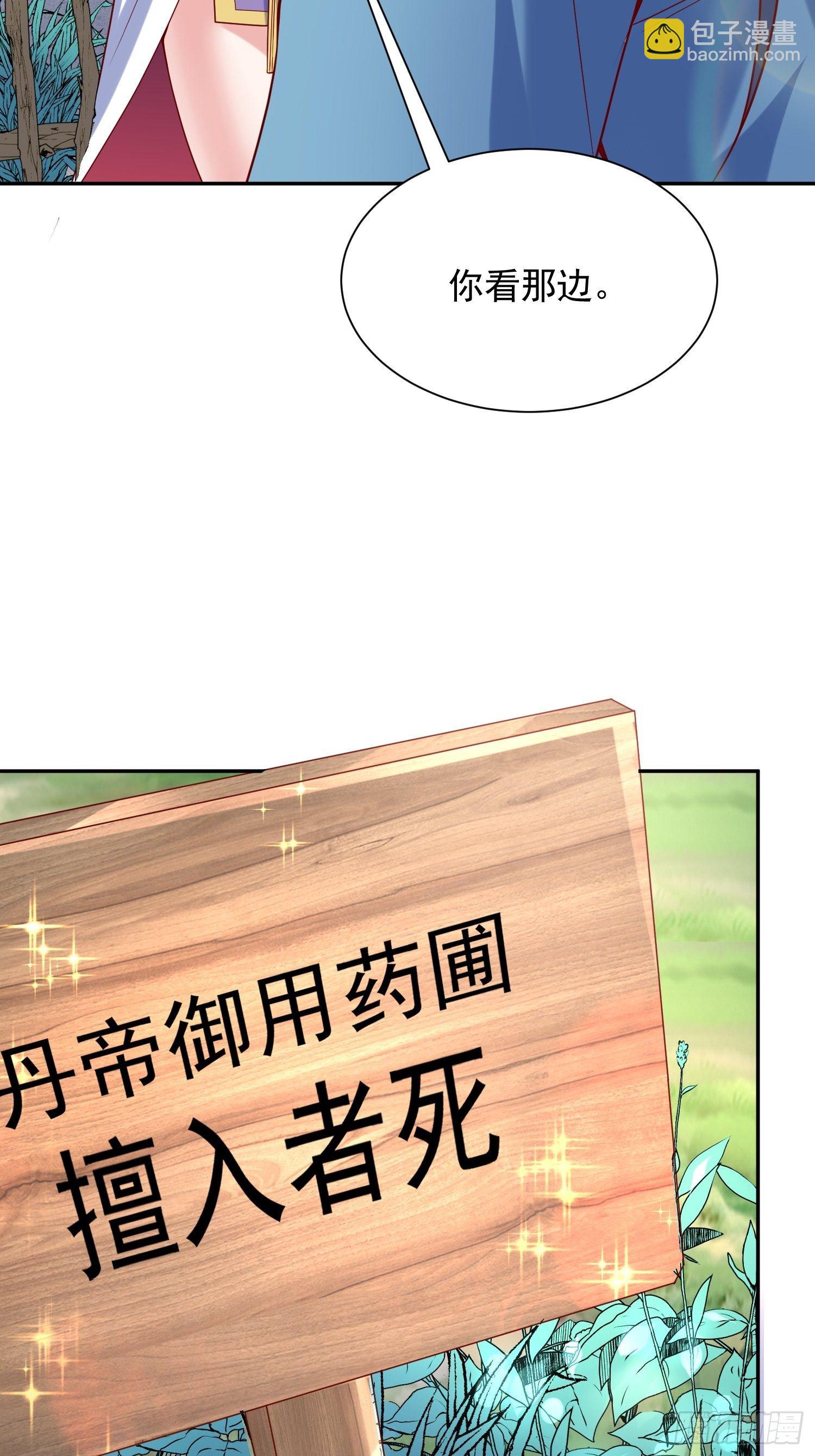 第46话 这丹太猛啦！(1/2)-第50话