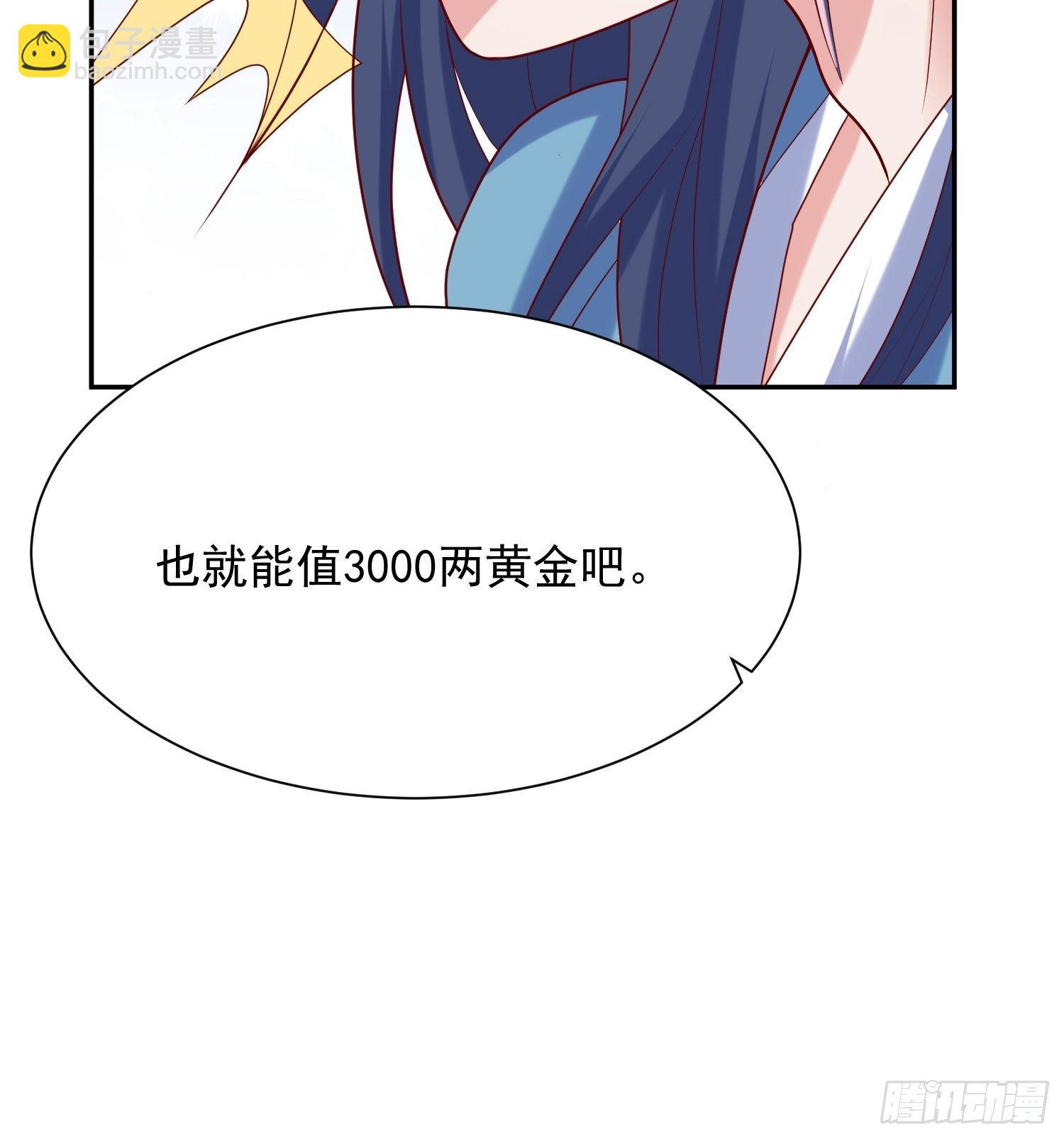 第46话 这丹太猛啦！(1/2)-第50话