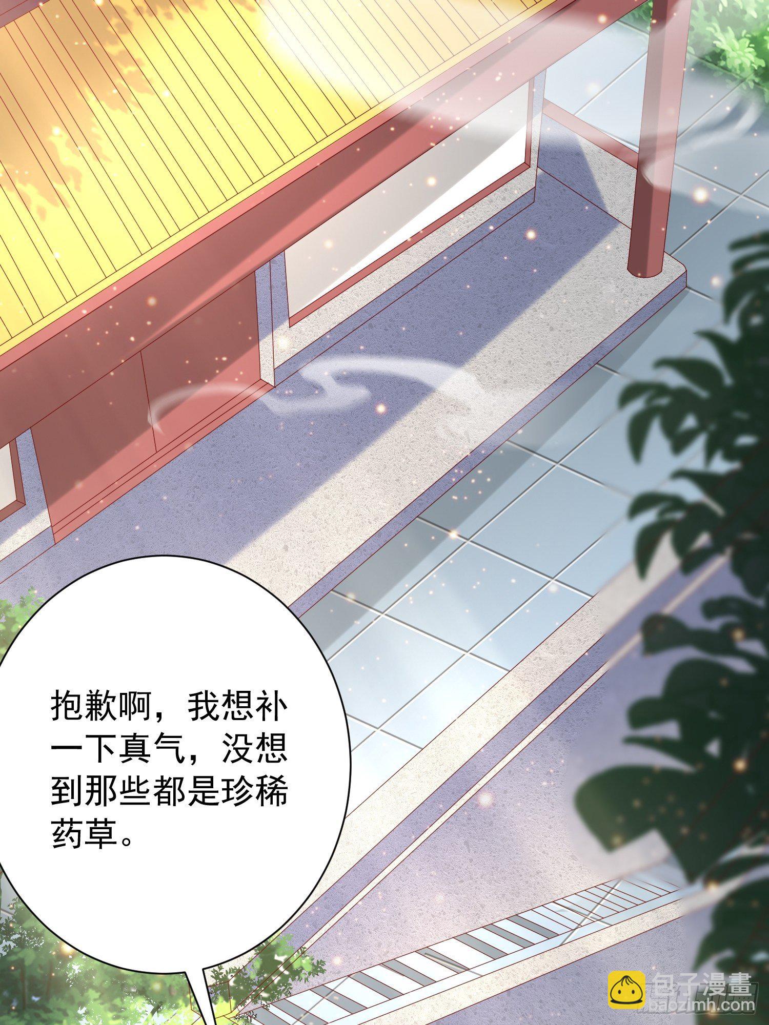 第46话 这丹太猛啦！(1/2)-第50话