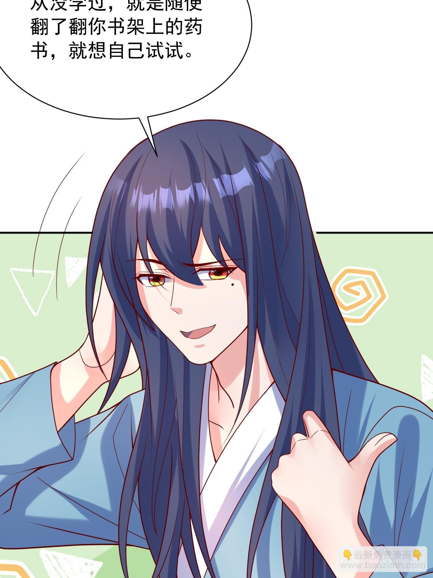 第46话 这丹太猛啦！(1/2)-第50话