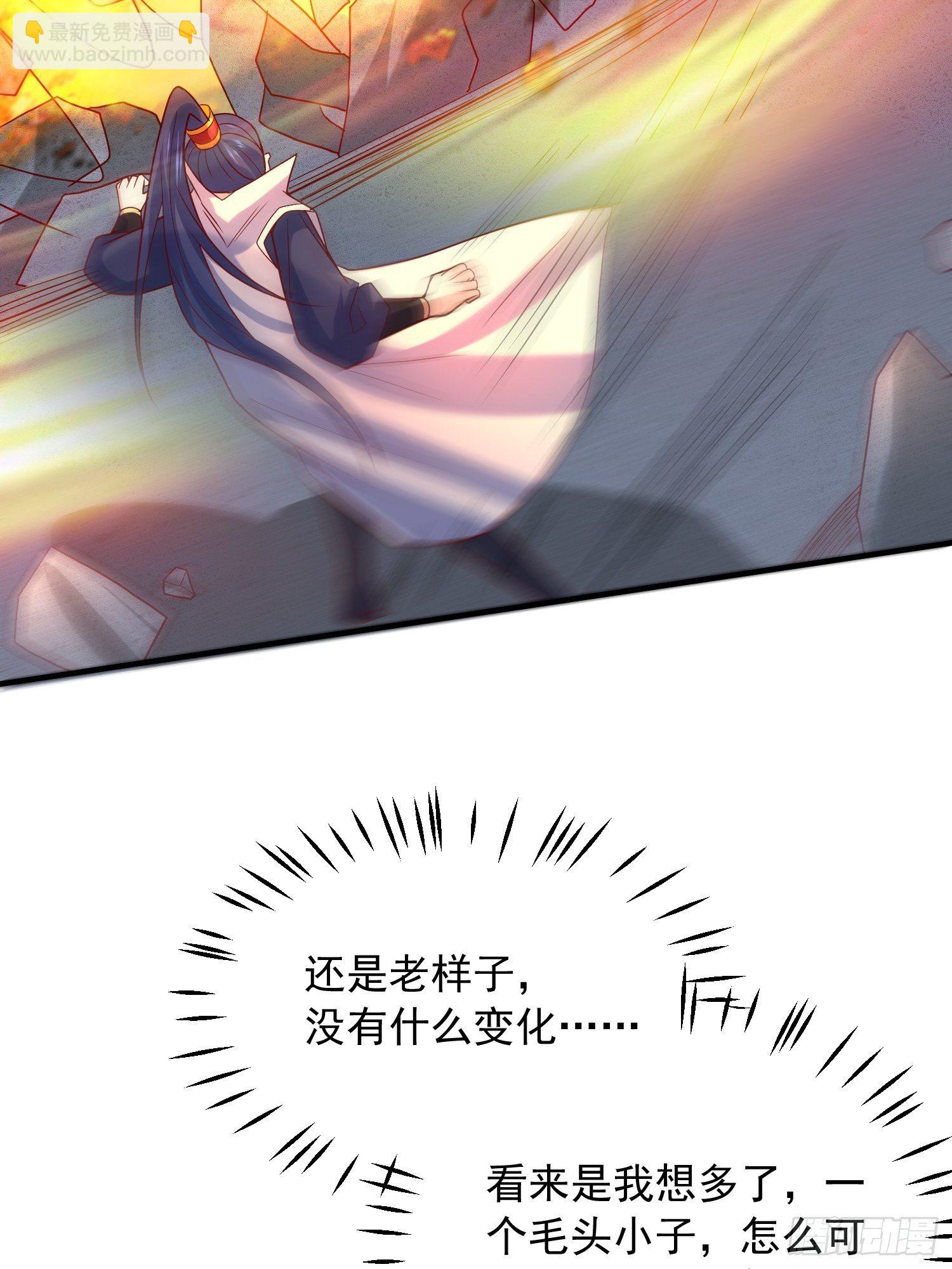 第46话 这丹太猛啦！(1/2)-第50话