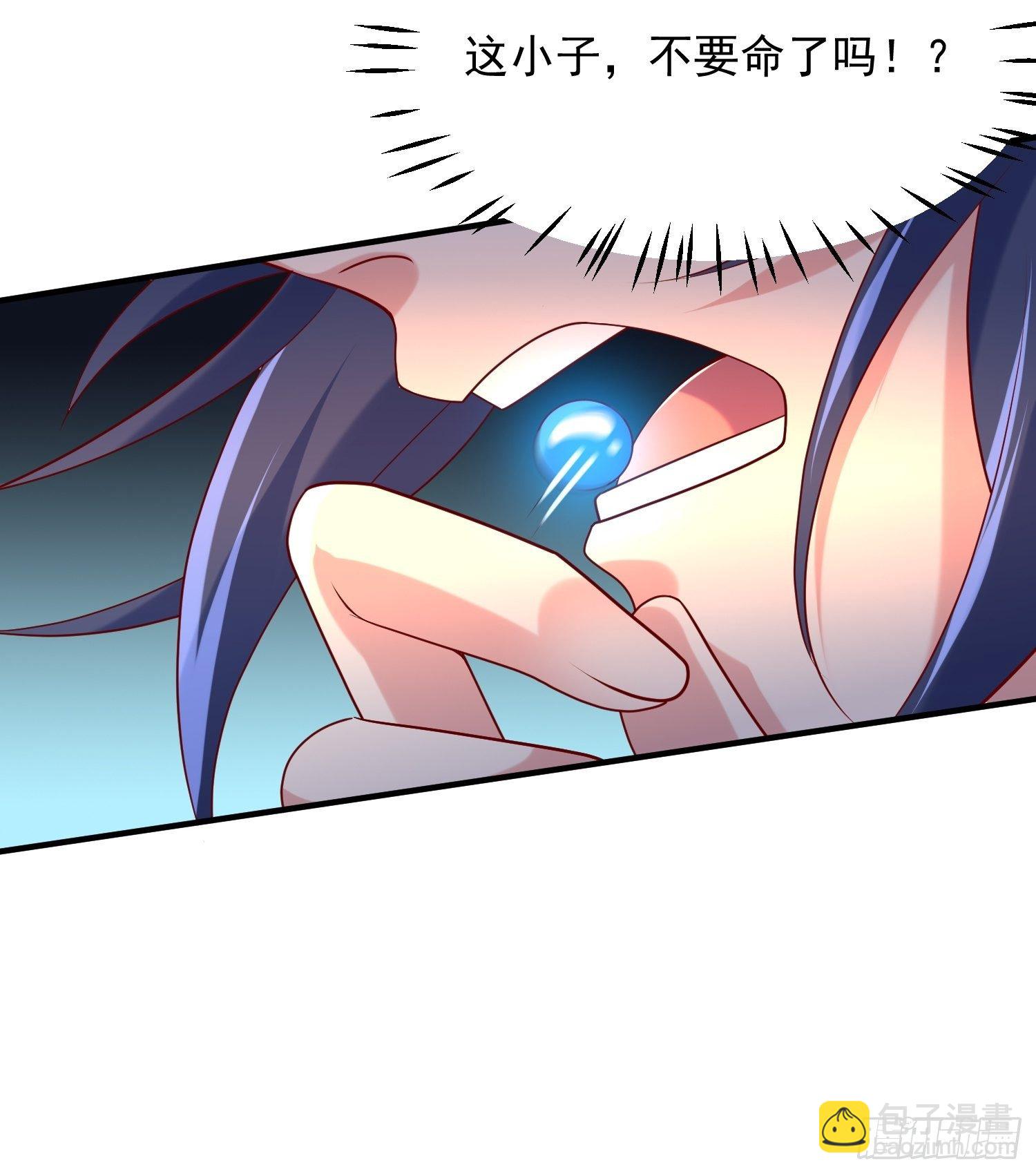 第46话 这丹太猛啦！(1/2)-第50话