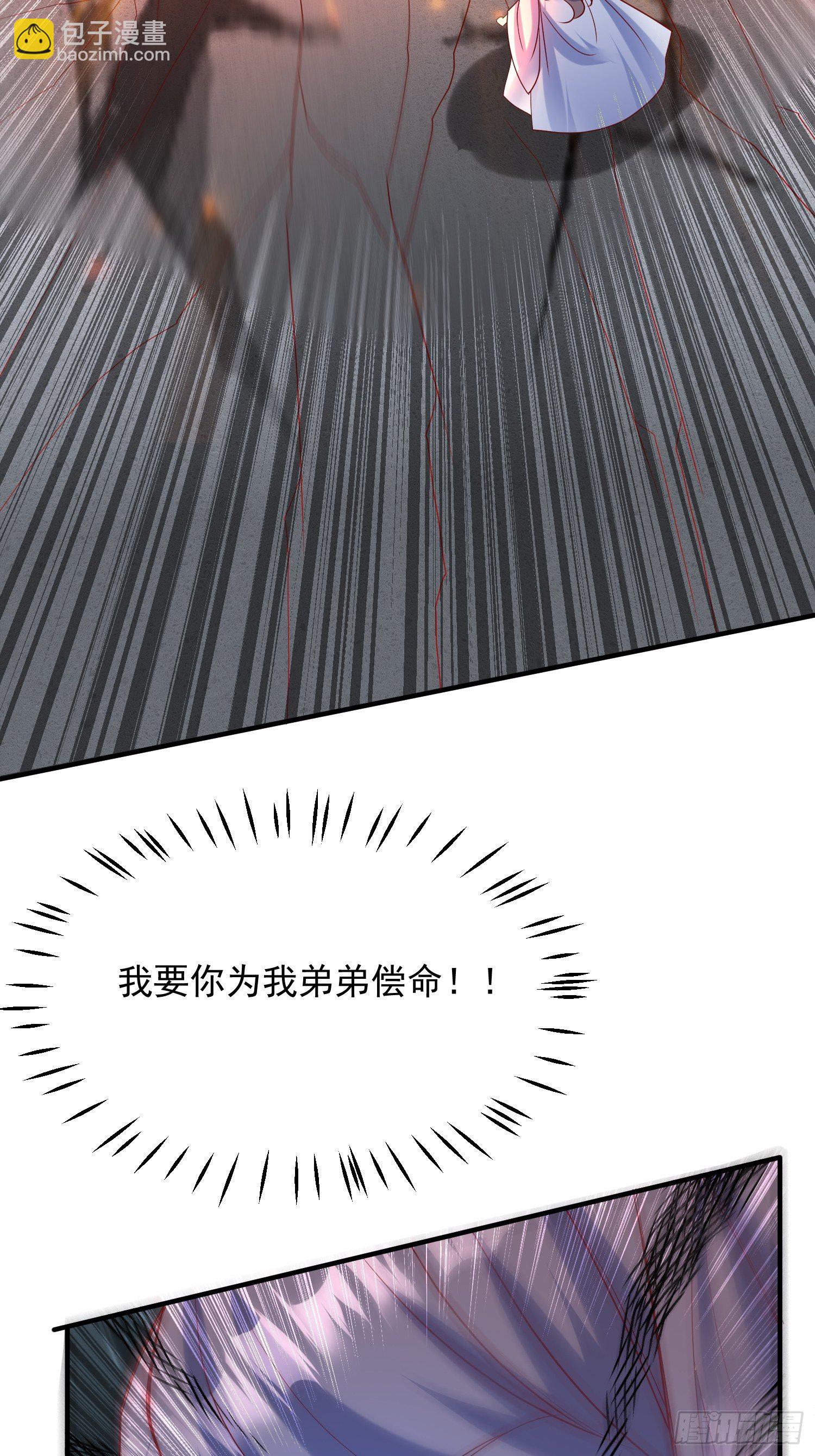 第46话 这丹太猛啦！(1/2)-第50话