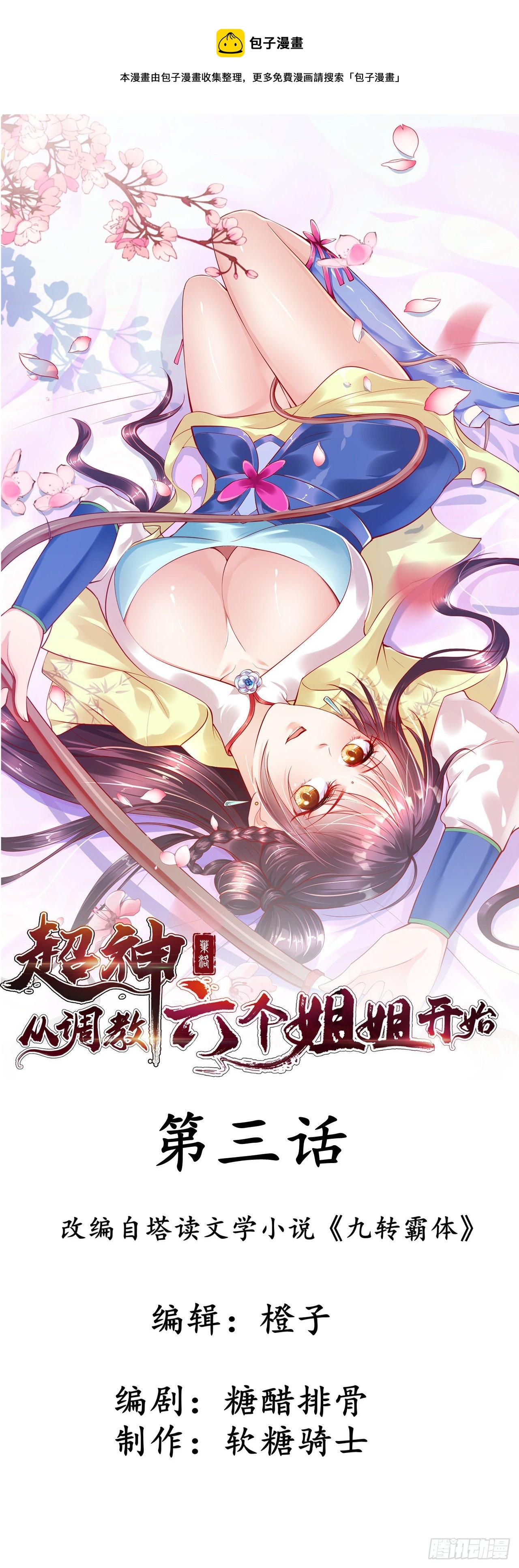 第3话 臭弟弟！终于找到你了(1/2)-第6话