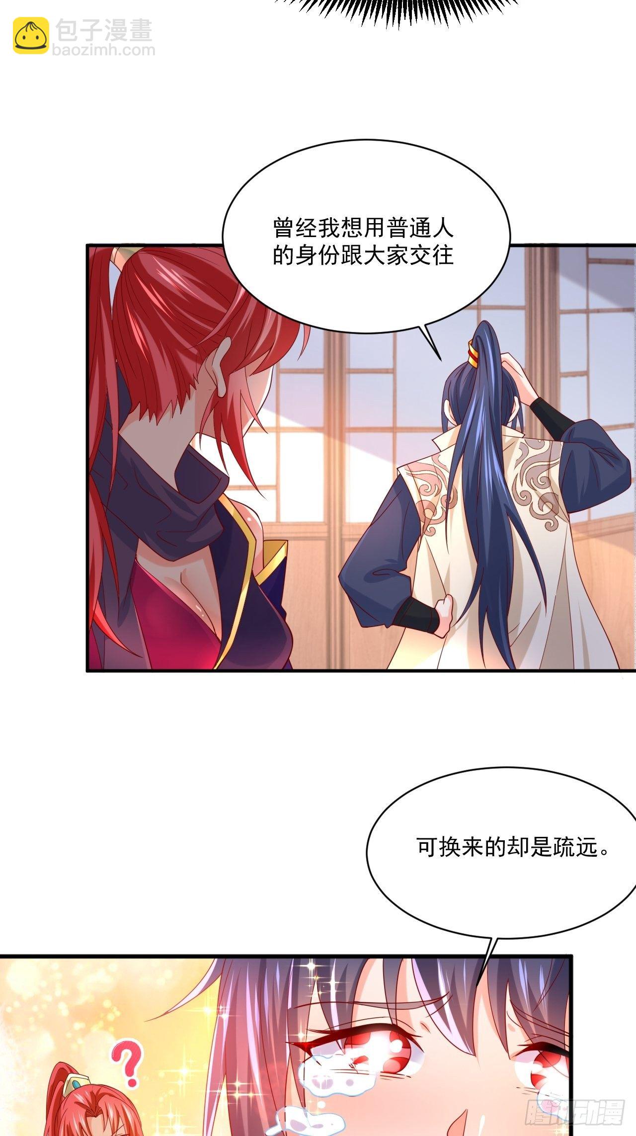 第3话 臭弟弟！终于找到你了(1/2)-第6话